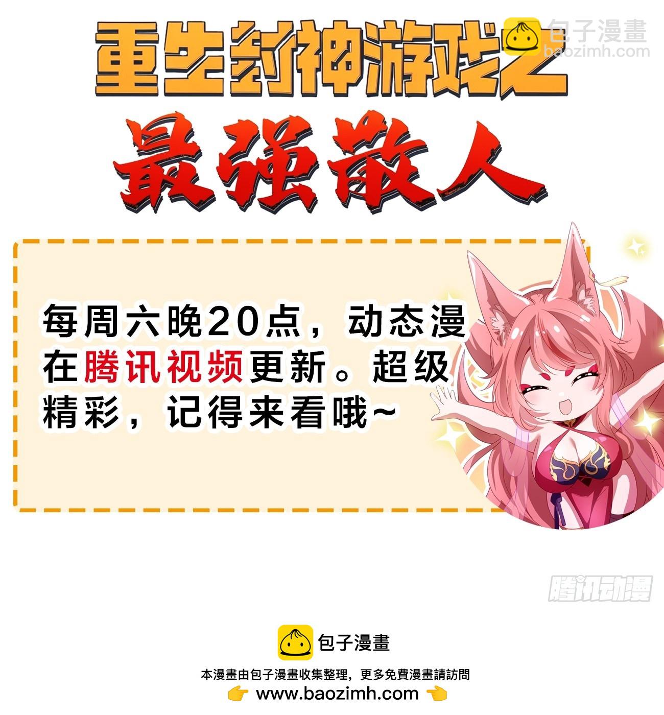 101 好好交流一下-第101话