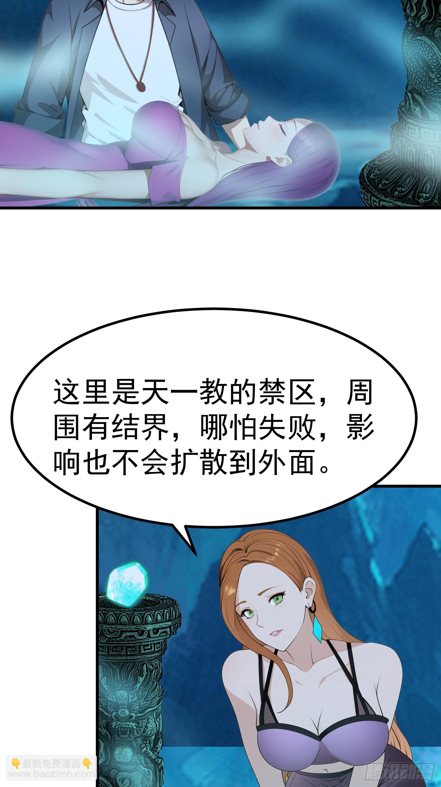 101 好好交流一下-第101话