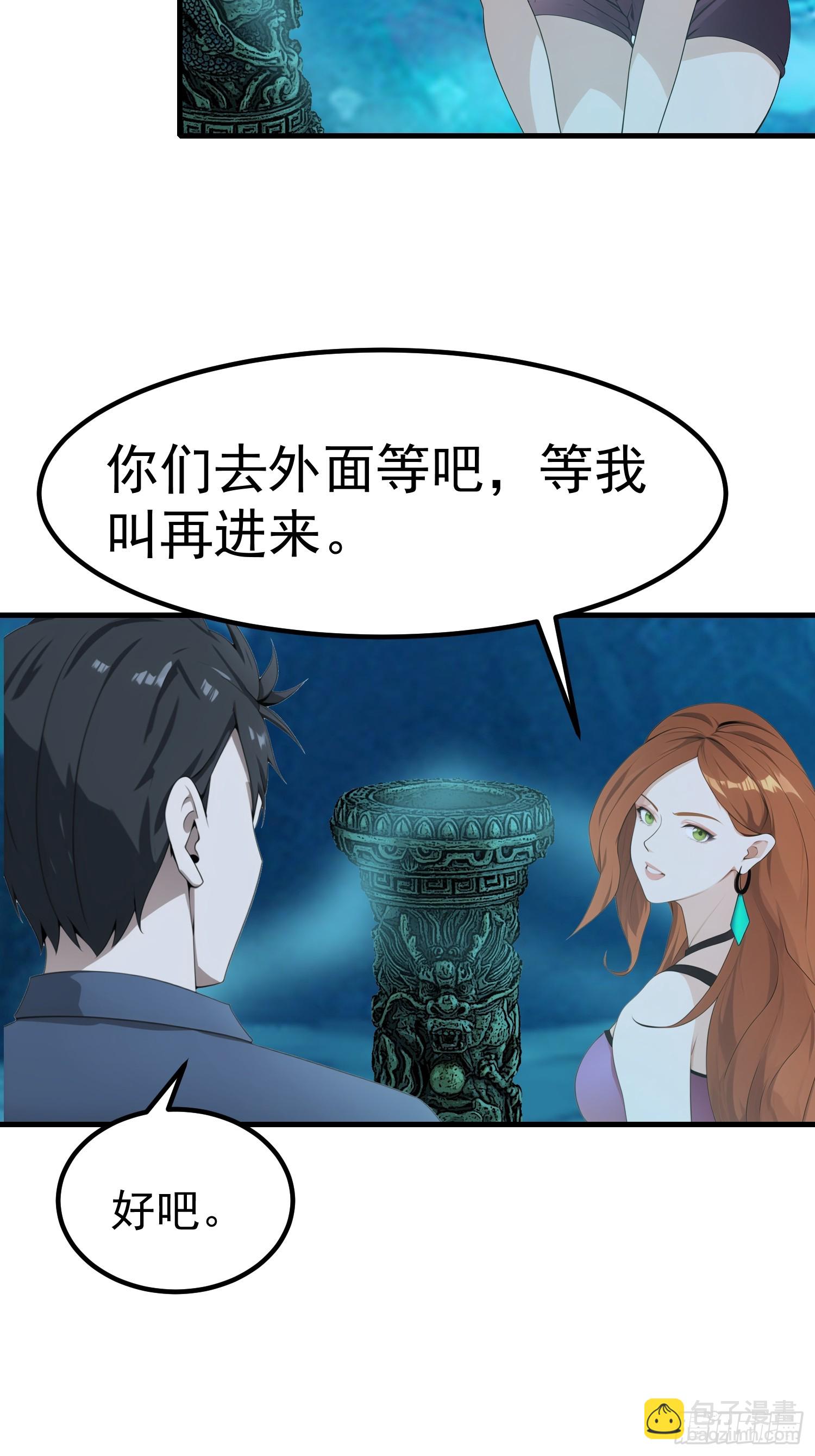 101 好好交流一下-第101话