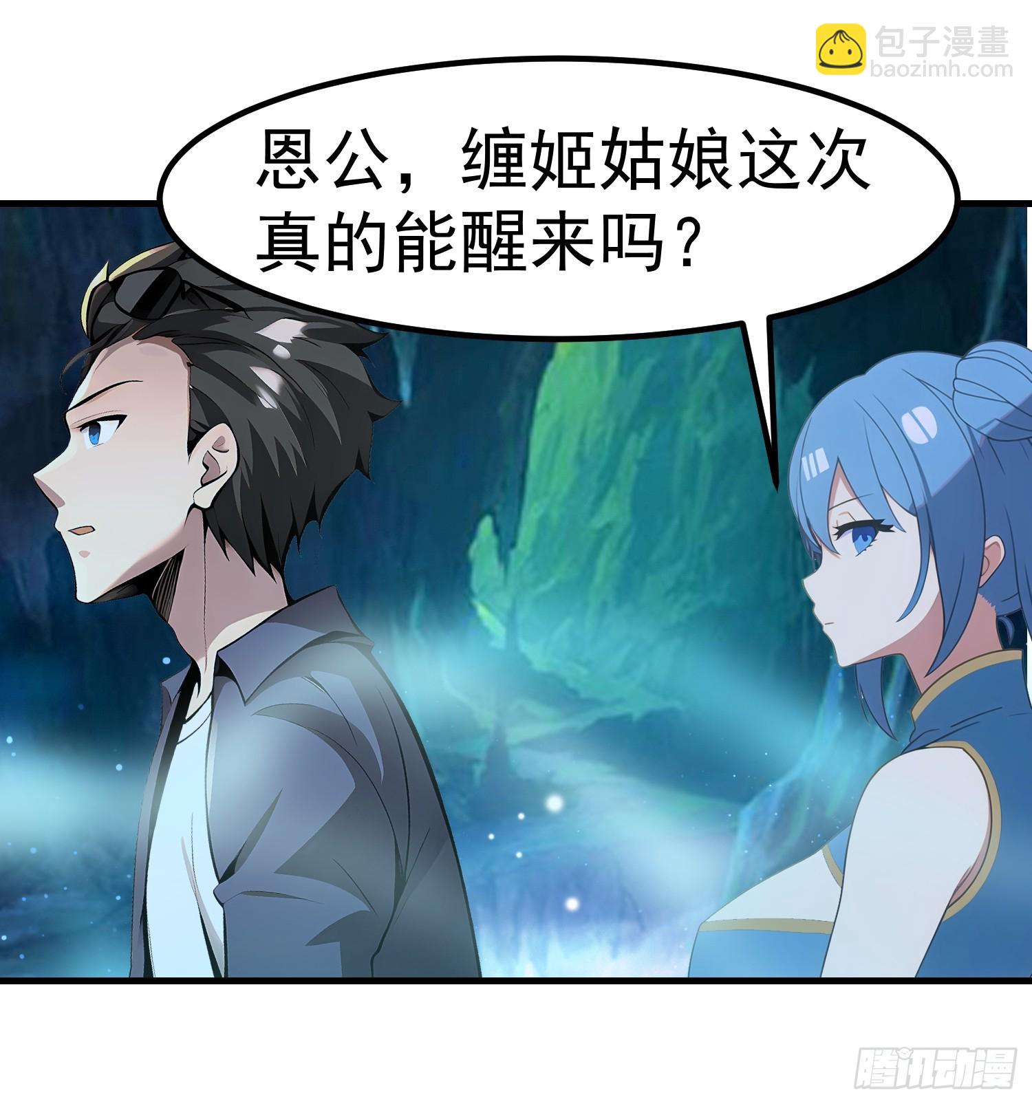 101 好好交流一下-第101话
