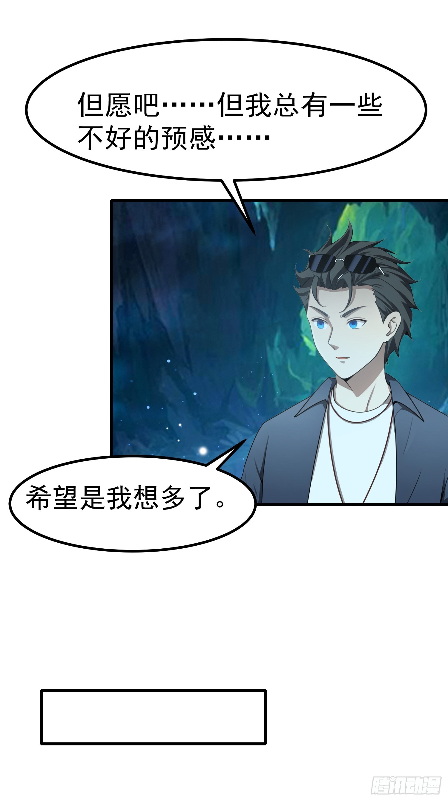 101 好好交流一下-第101话