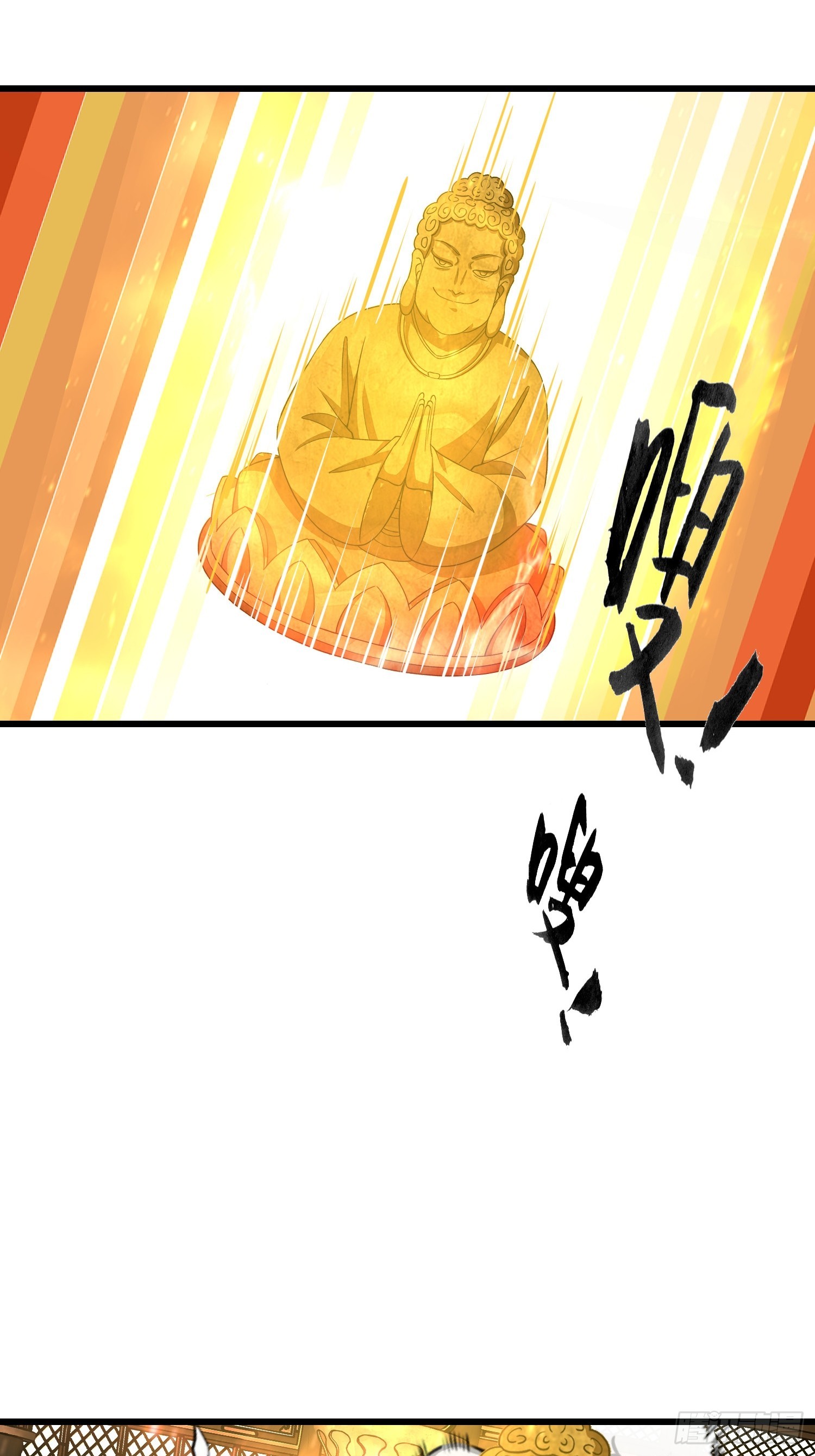 103 快醒醒-第103话