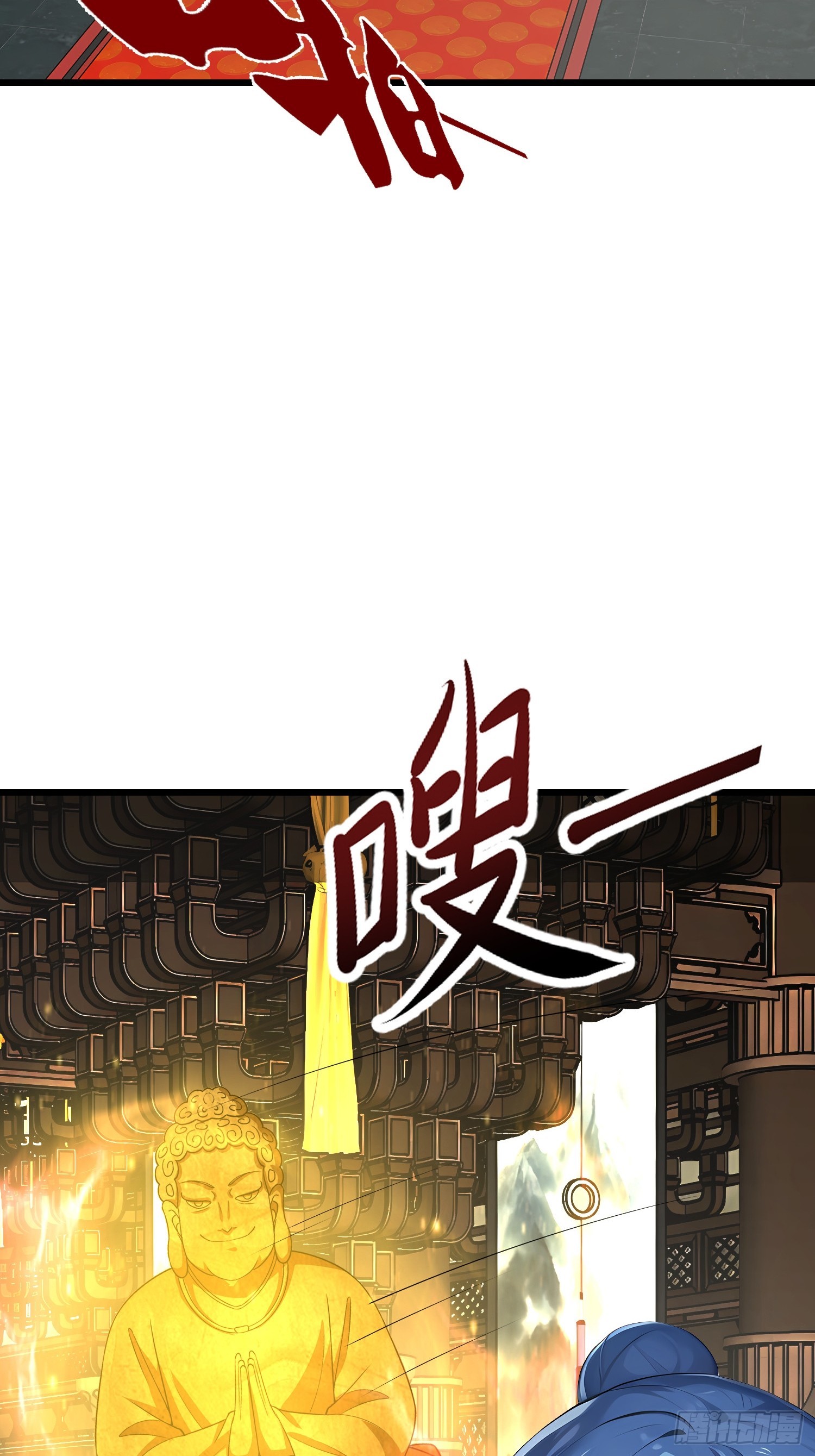 103 快醒醒-第103话
