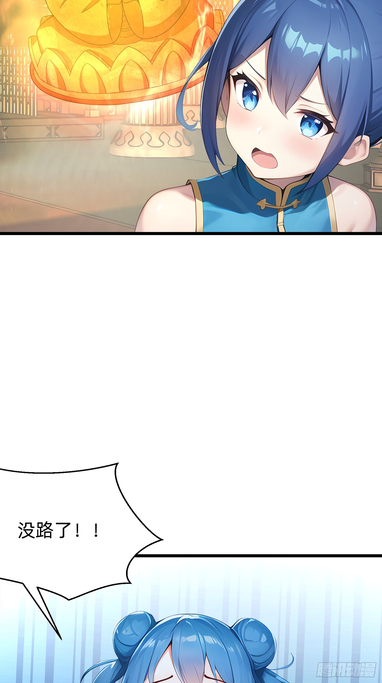 103 快醒醒-第103话