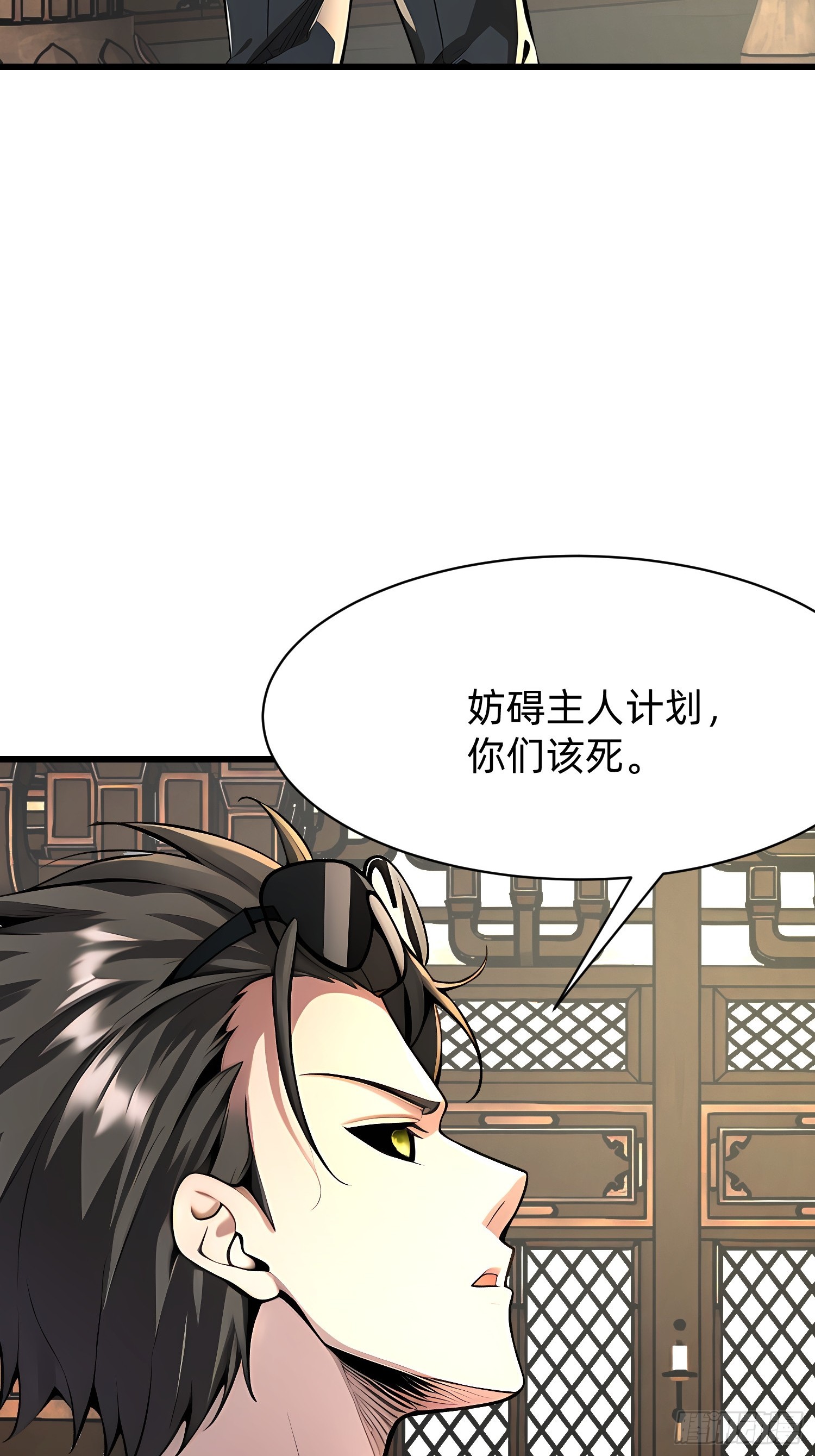103 快醒醒-第103话