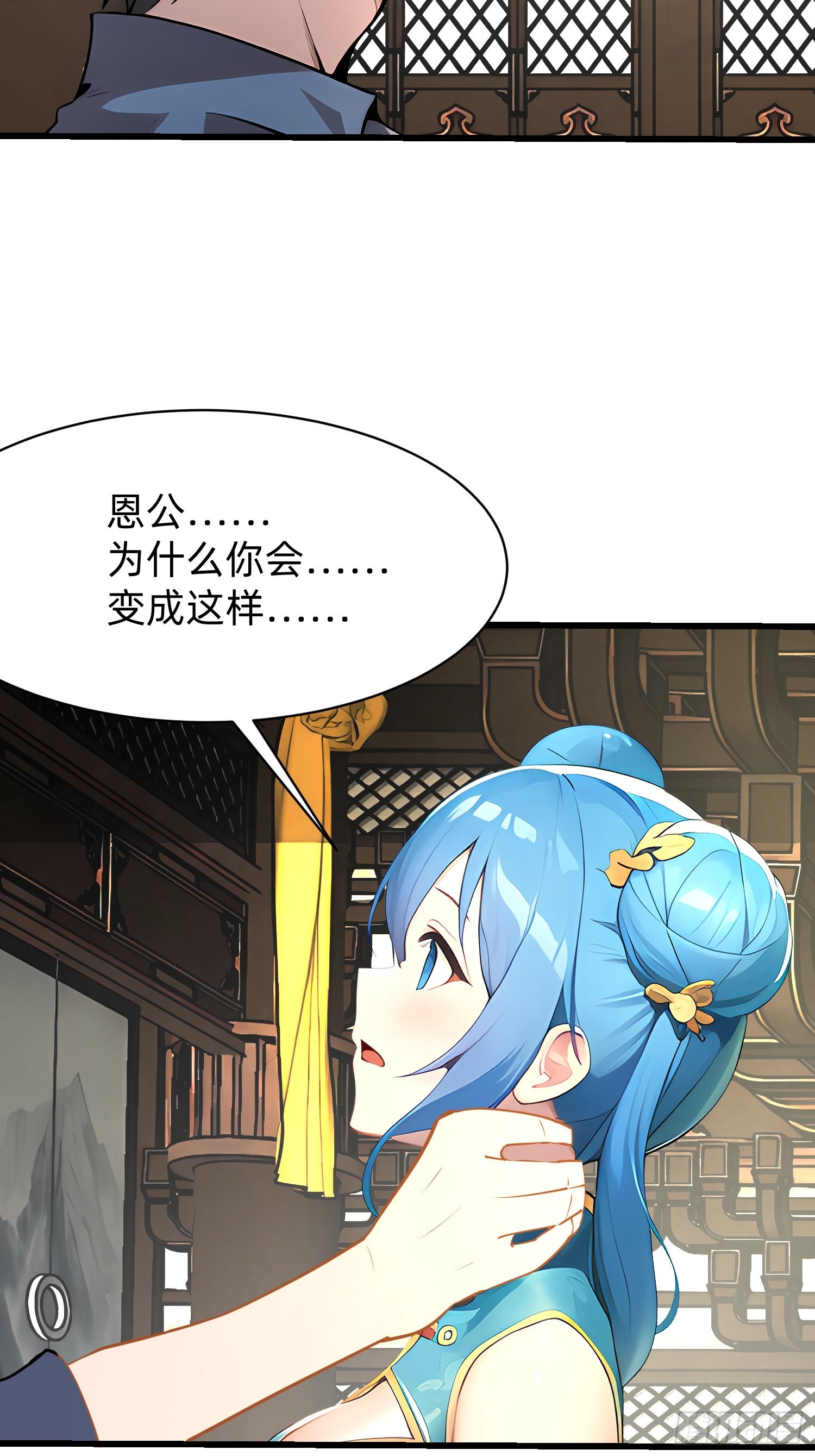 103 快醒醒-第103话