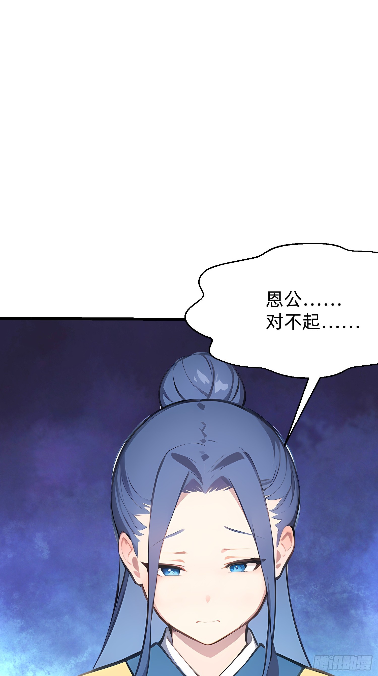 103 快醒醒-第103话