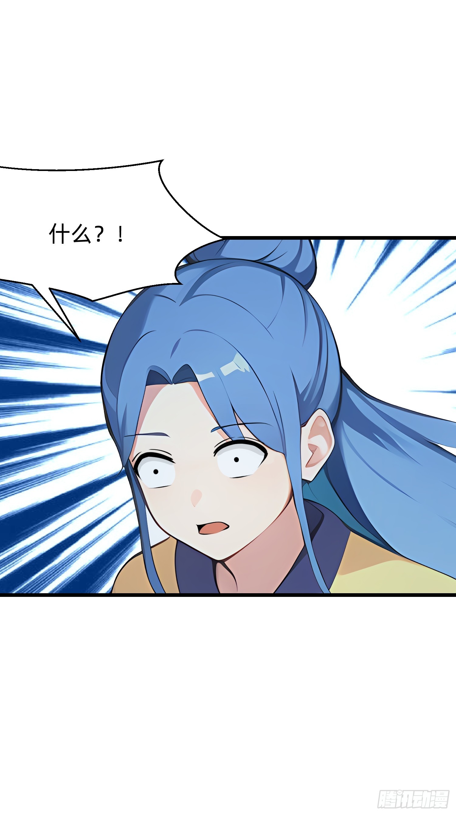 103 快醒醒-第103话