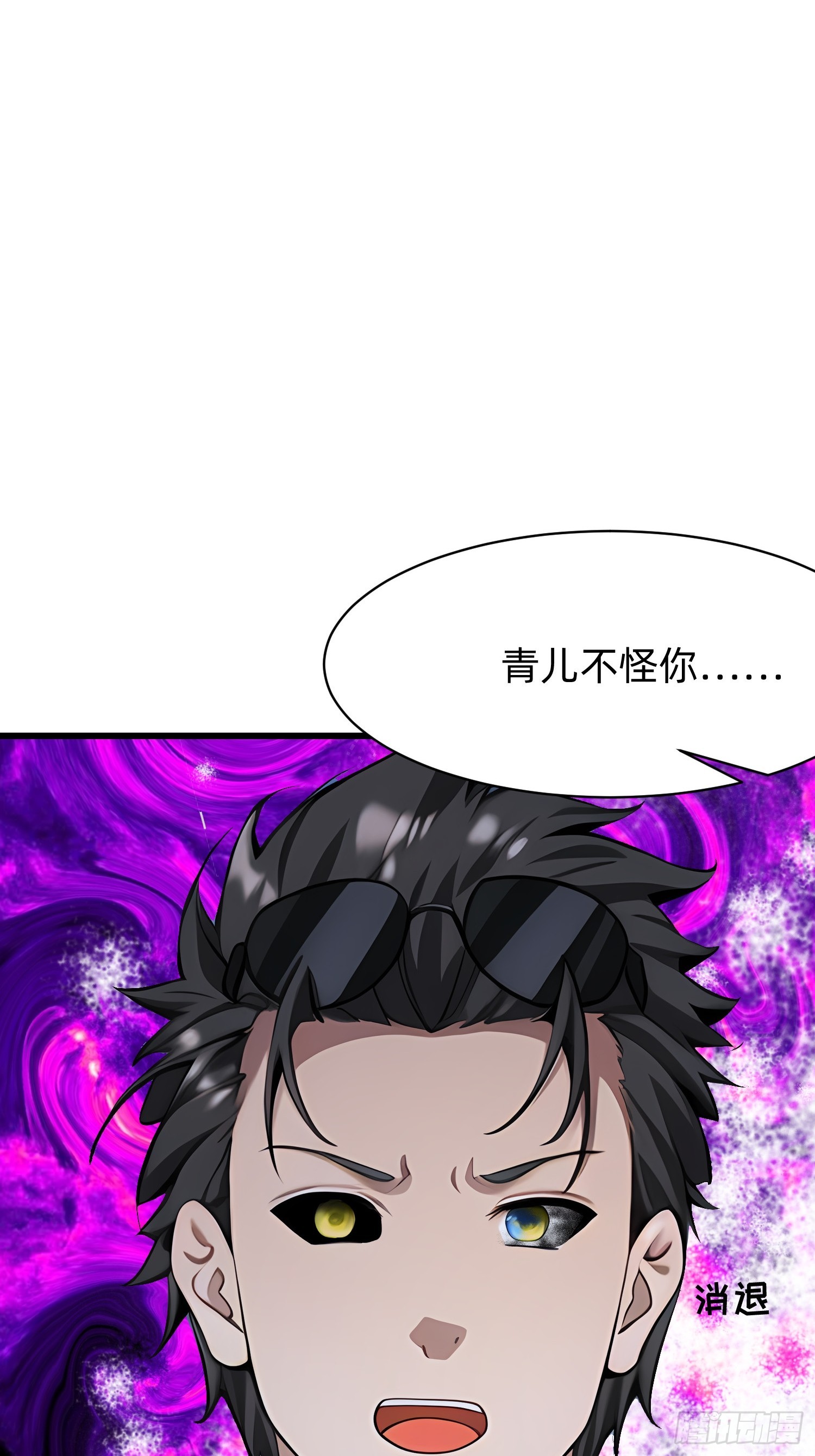 103 快醒醒-第103话