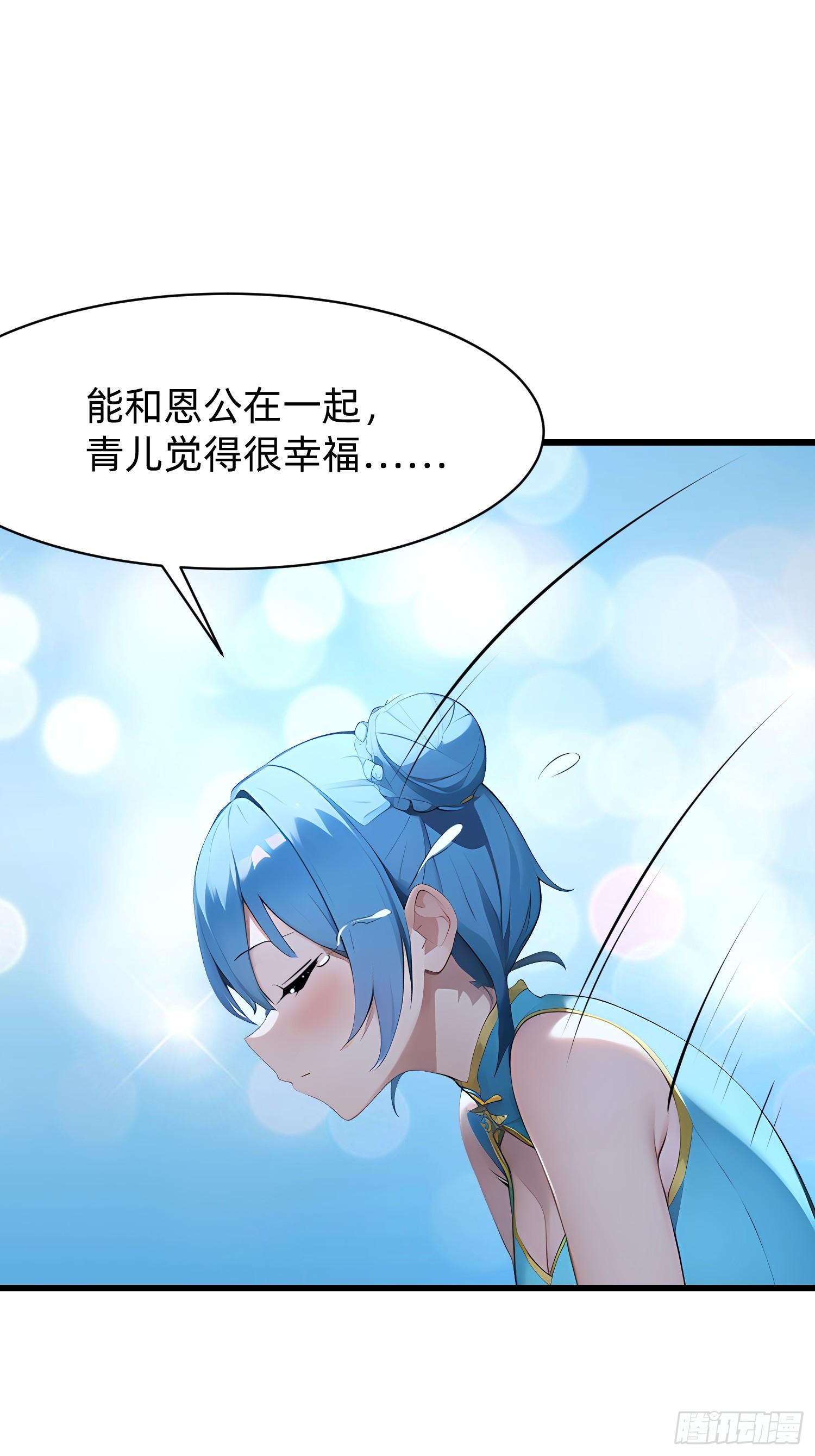 103 快醒醒-第103话