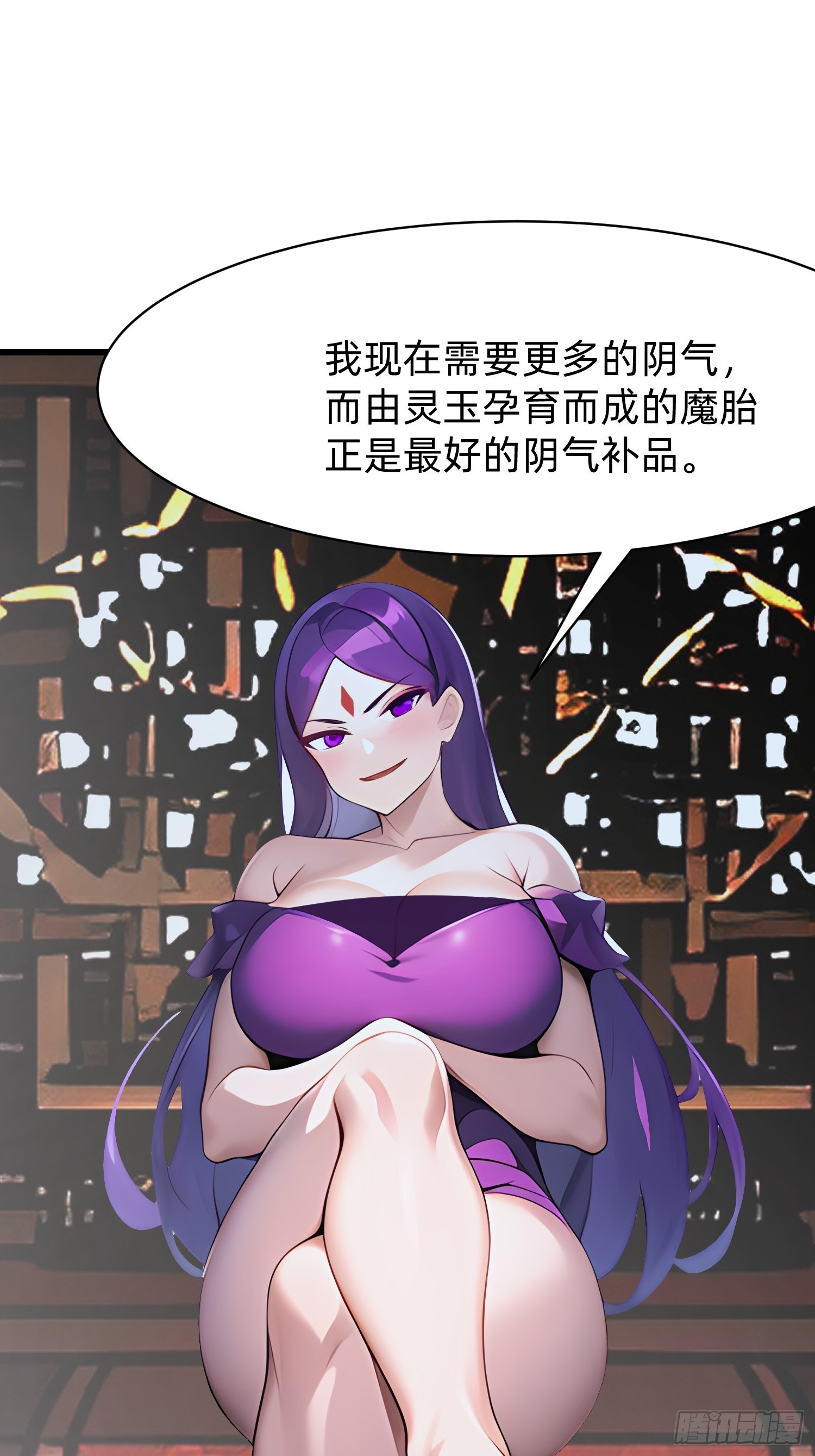 103 快醒醒-第103话