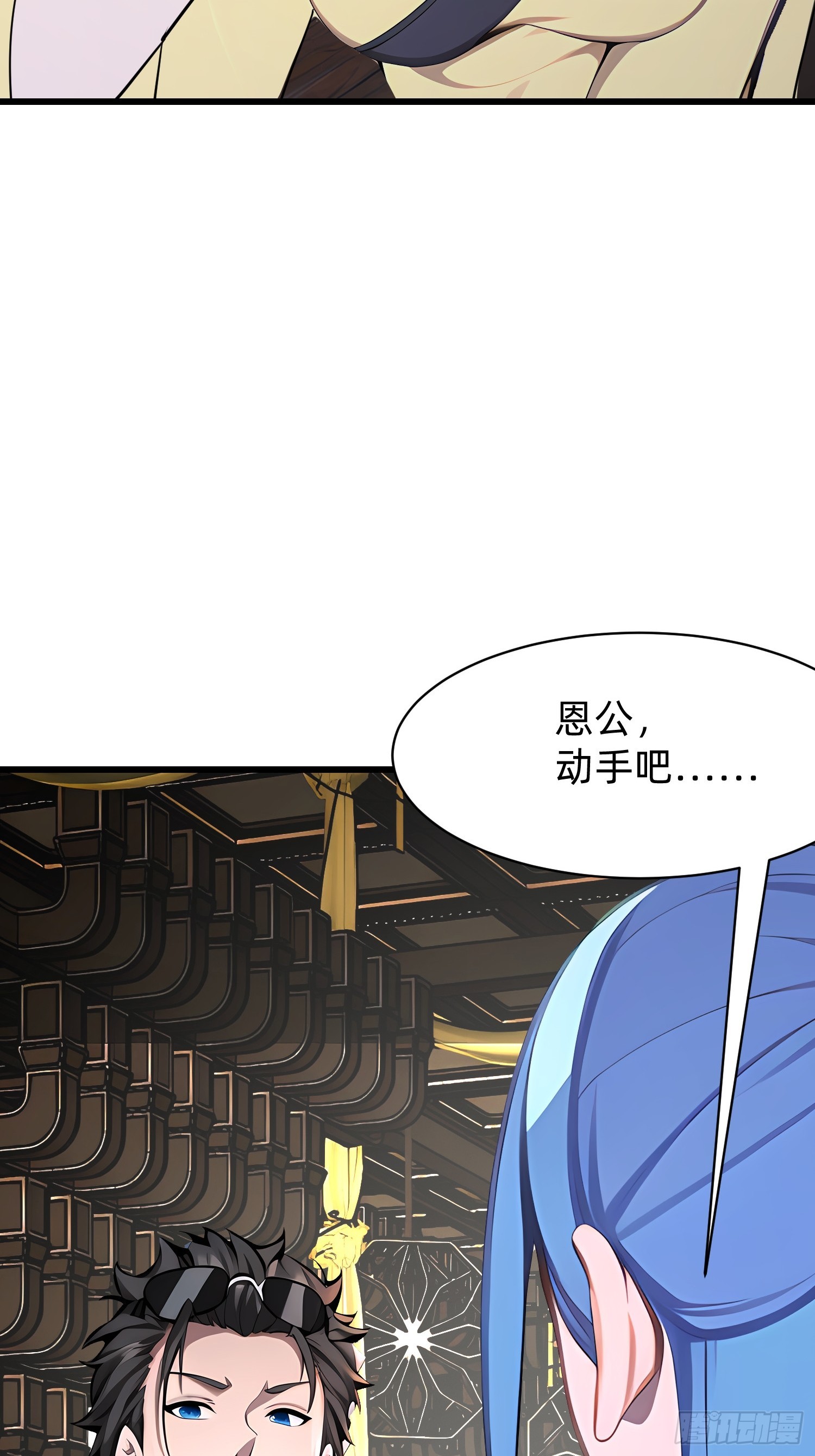 103 快醒醒-第103话