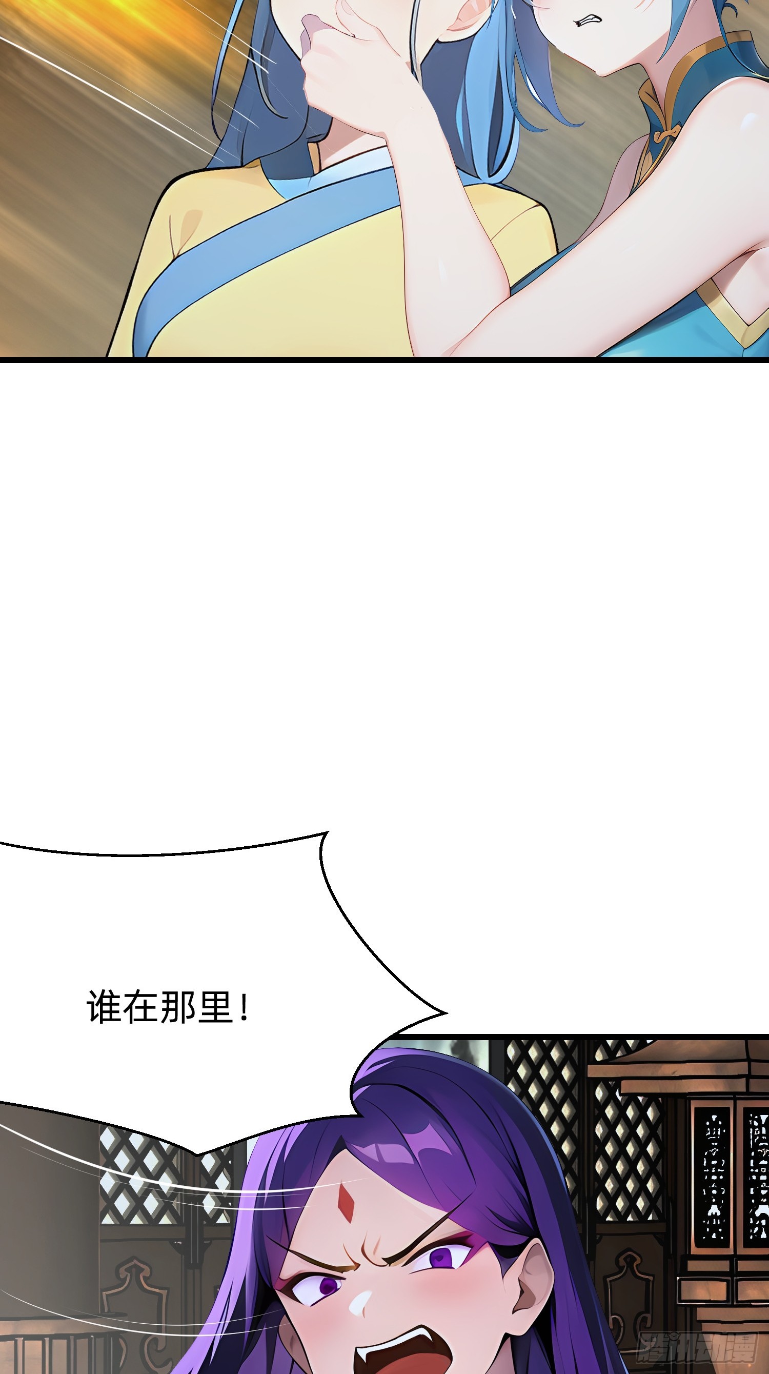103 快醒醒-第103话