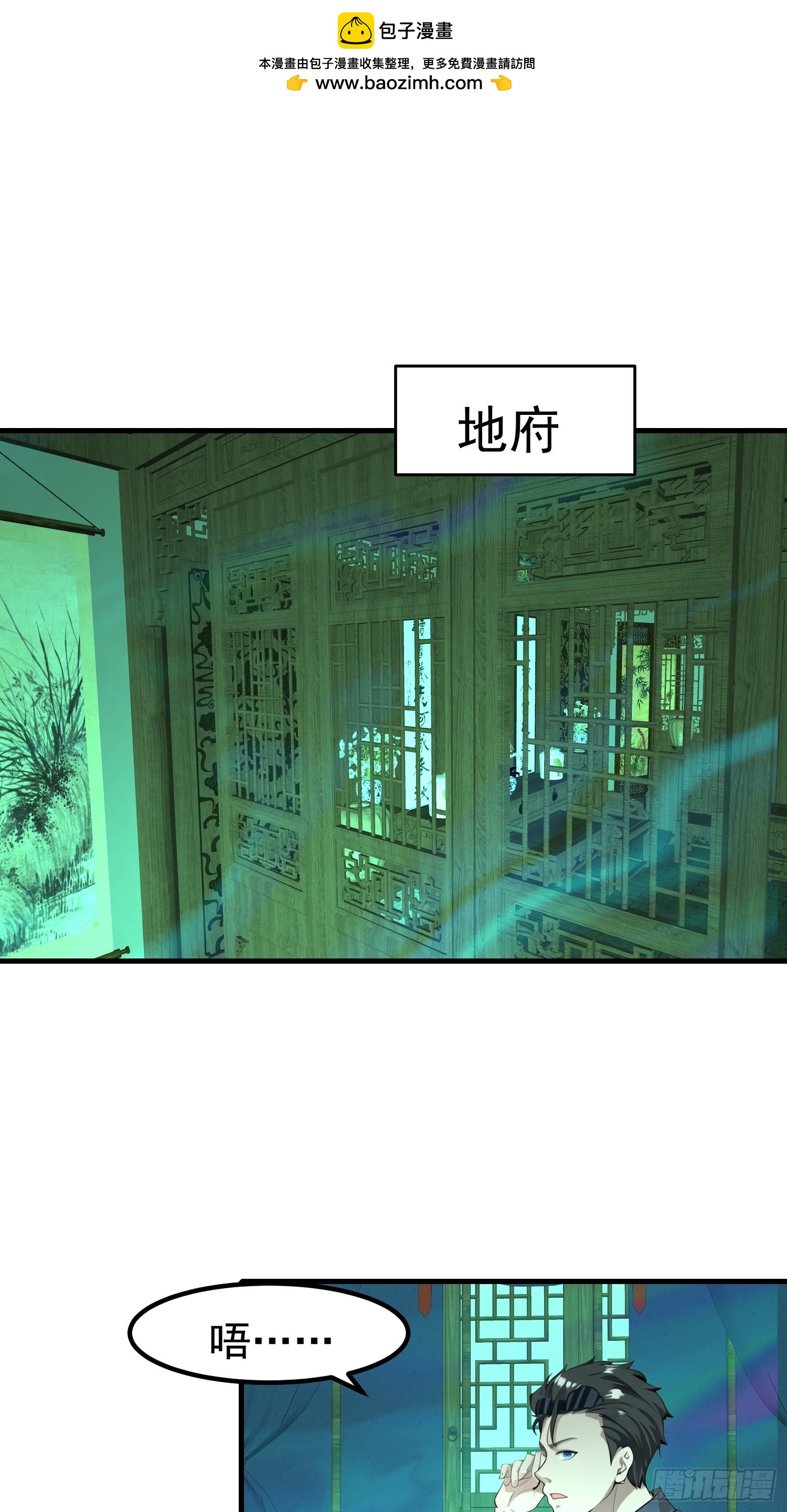 107 本就是地府的-第107话