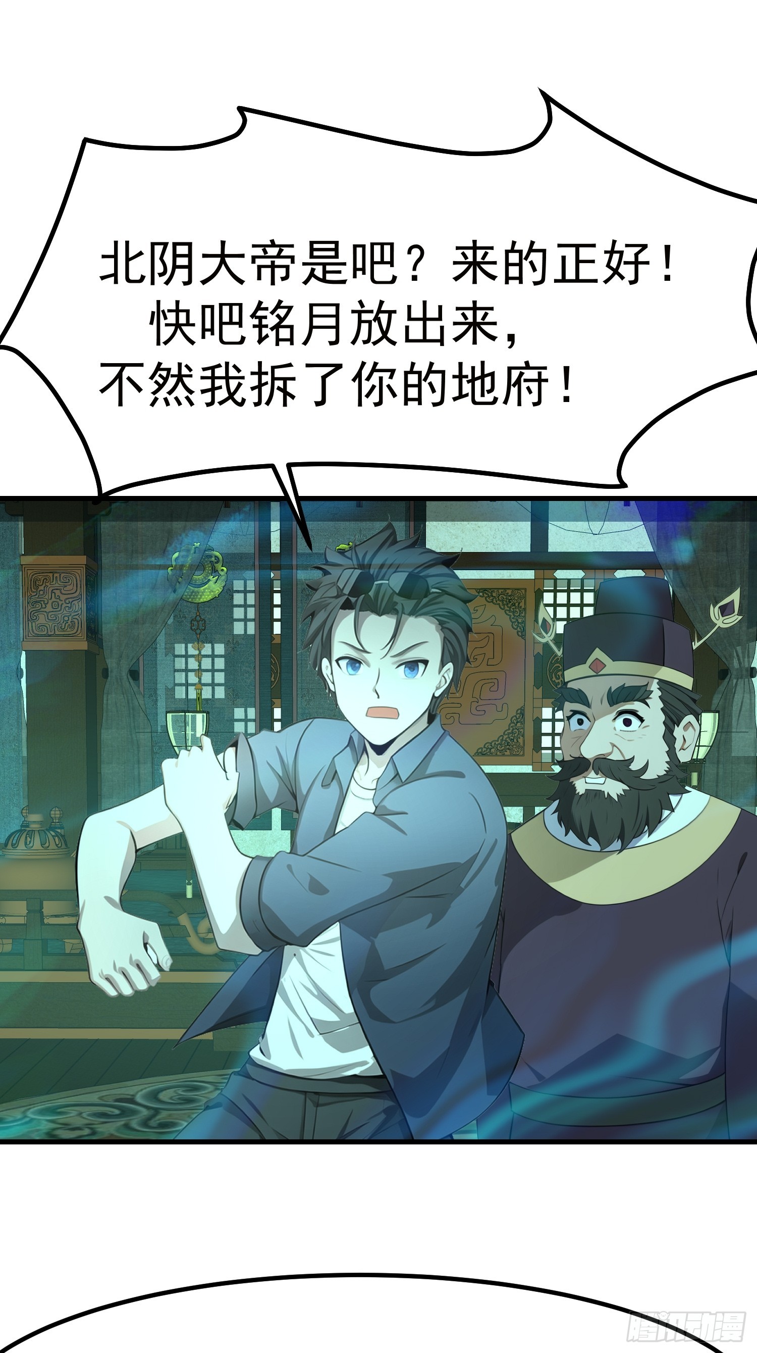 107 本就是地府的-第107话