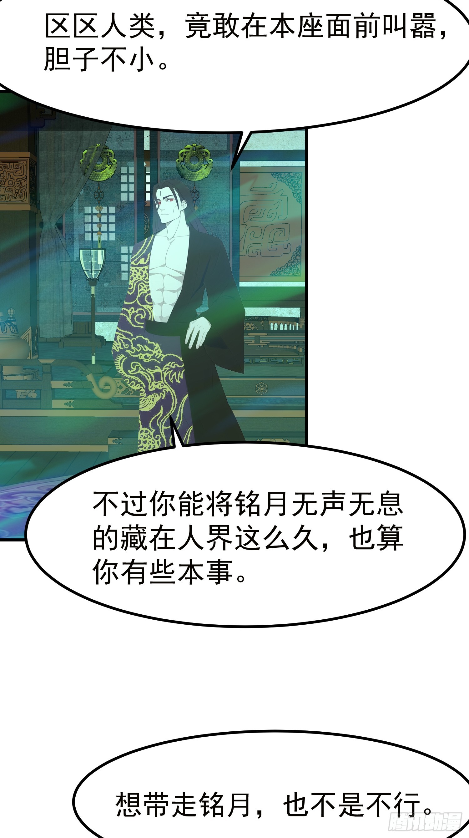 107 本就是地府的-第107话