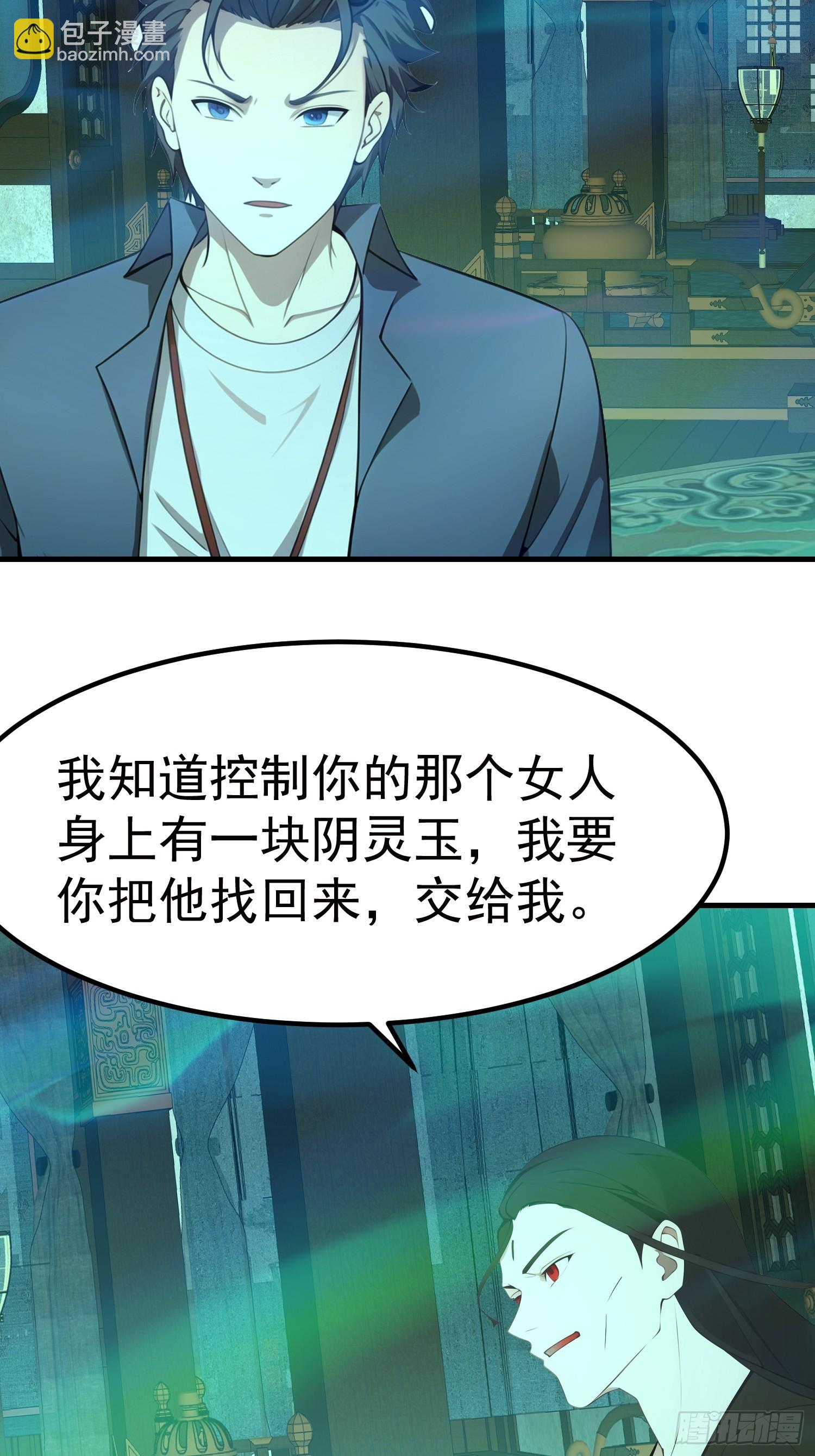 107 本就是地府的-第107话