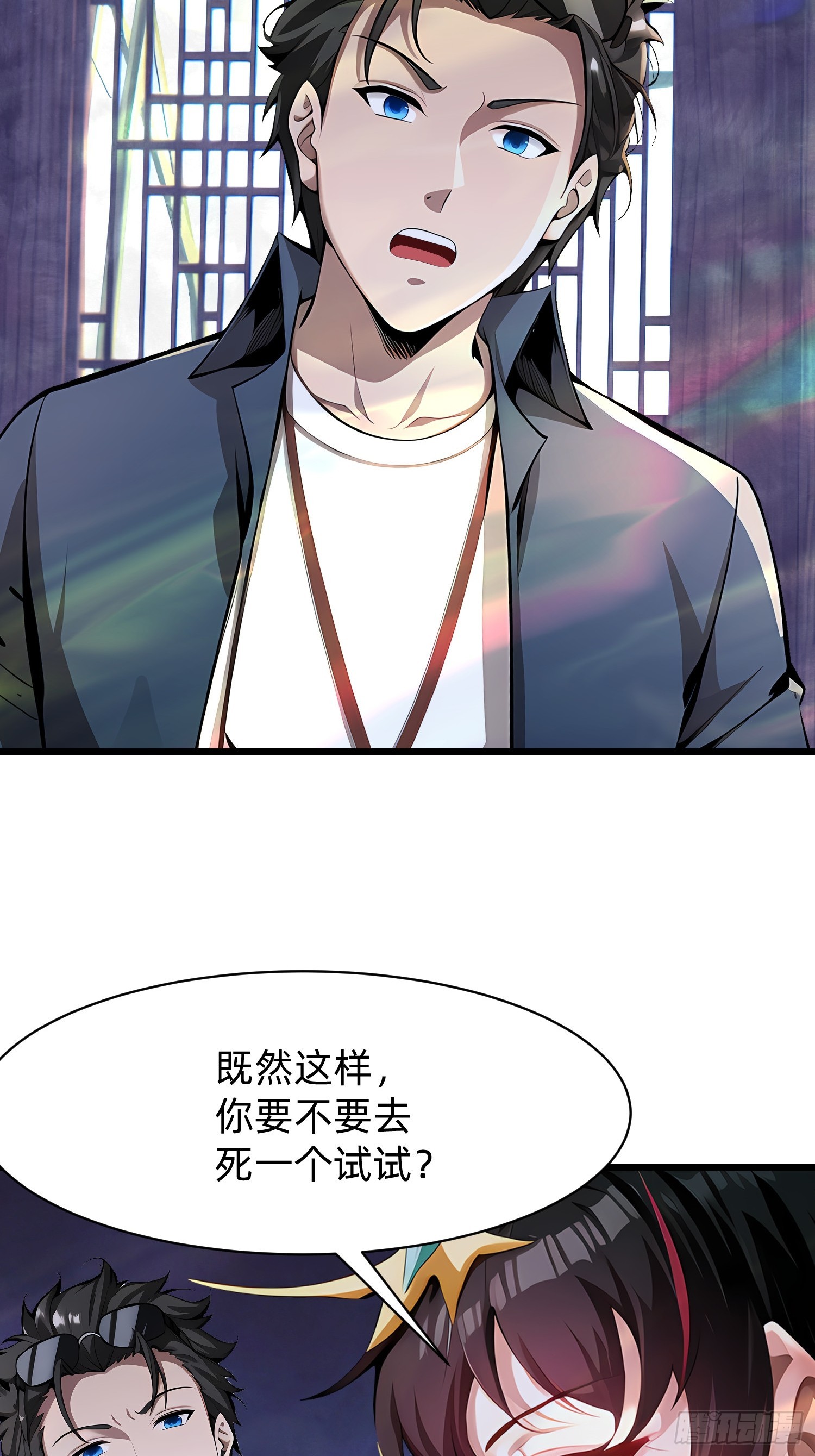 109 我们都不能死-第109话