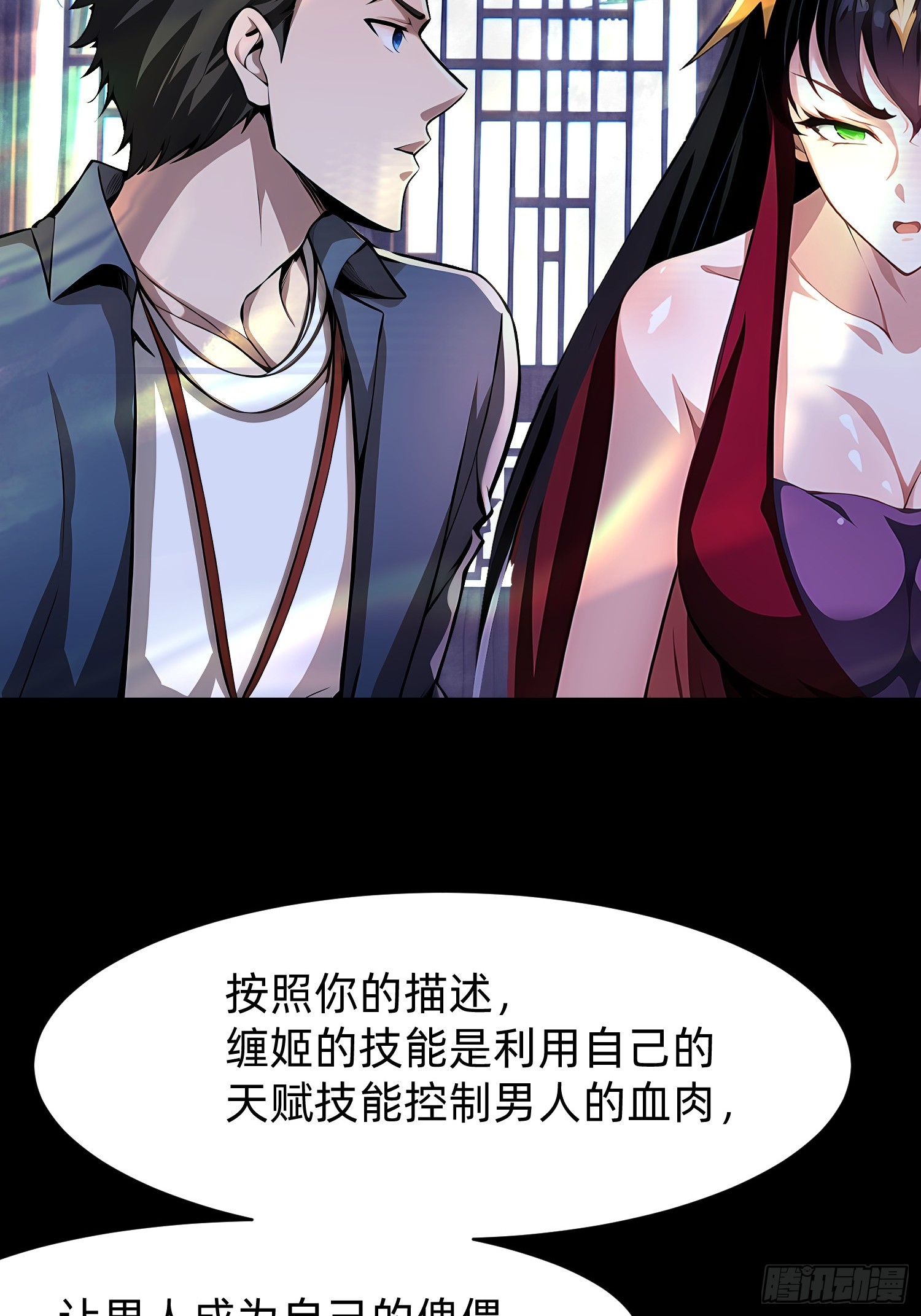 109 我们都不能死-第109话