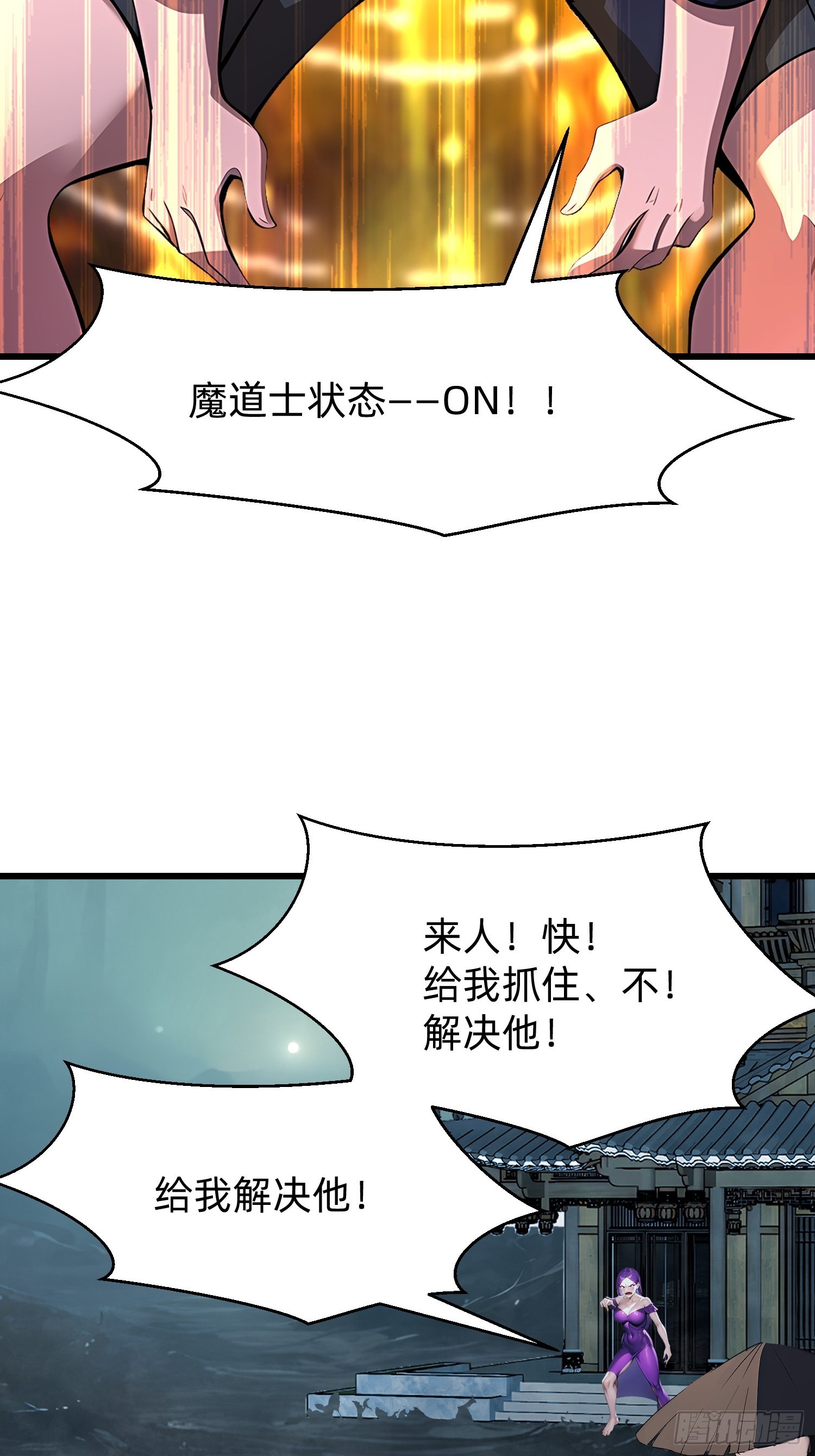 109 我们都不能死-第109话