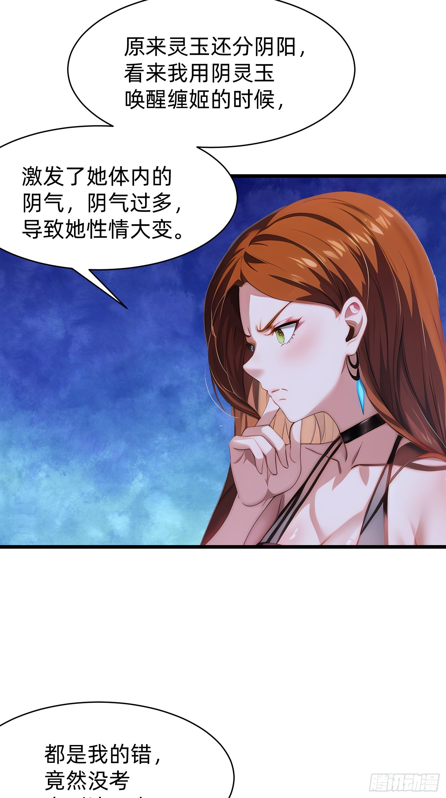 109 我们都不能死-第109话