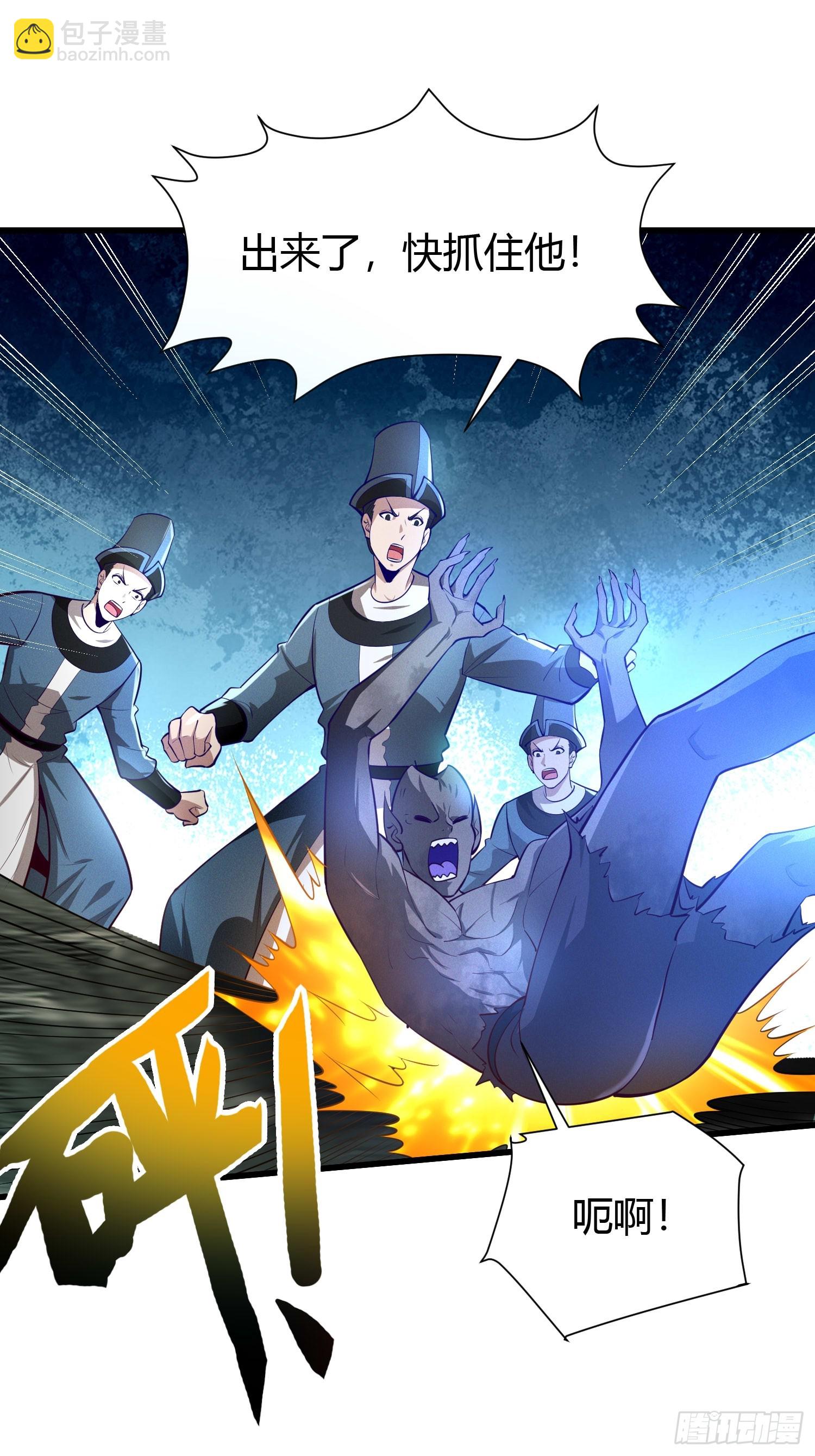 11 性感的女鬼王(1/2)-第11话