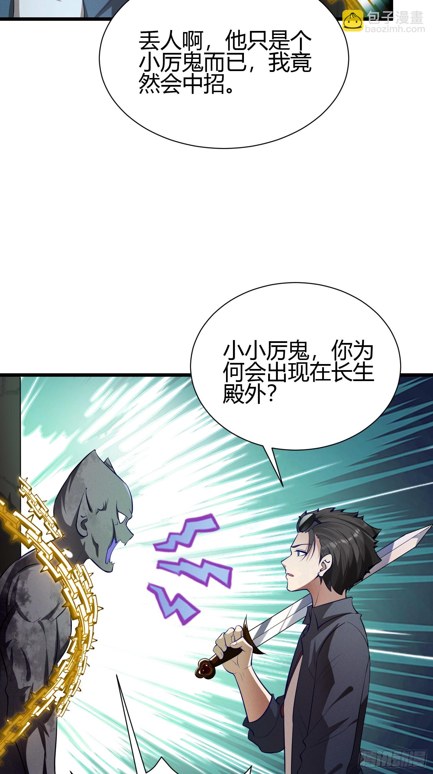 11 性感的女鬼王(1/2)-第11话