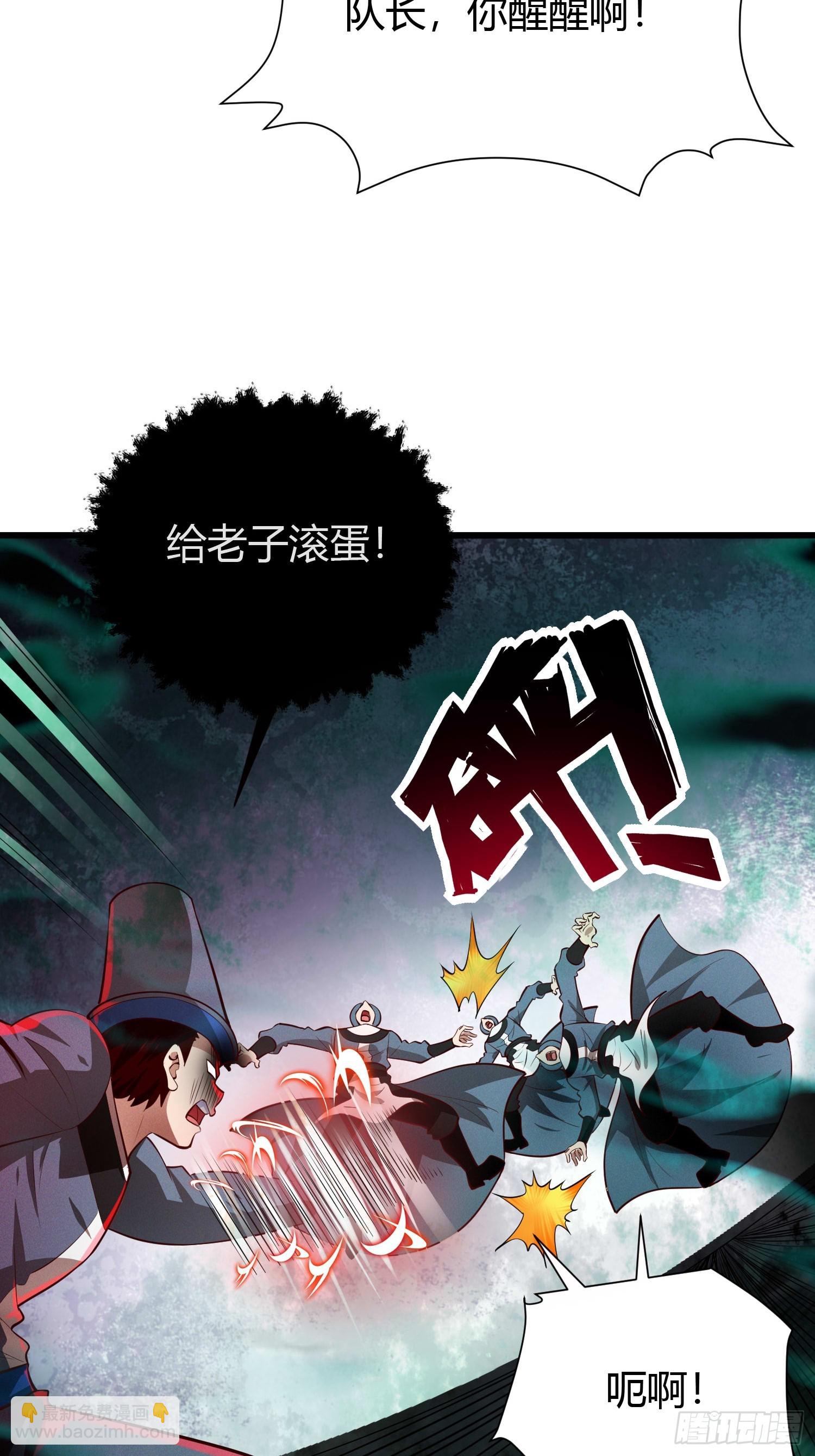 11 性感的女鬼王(1/2)-第11话