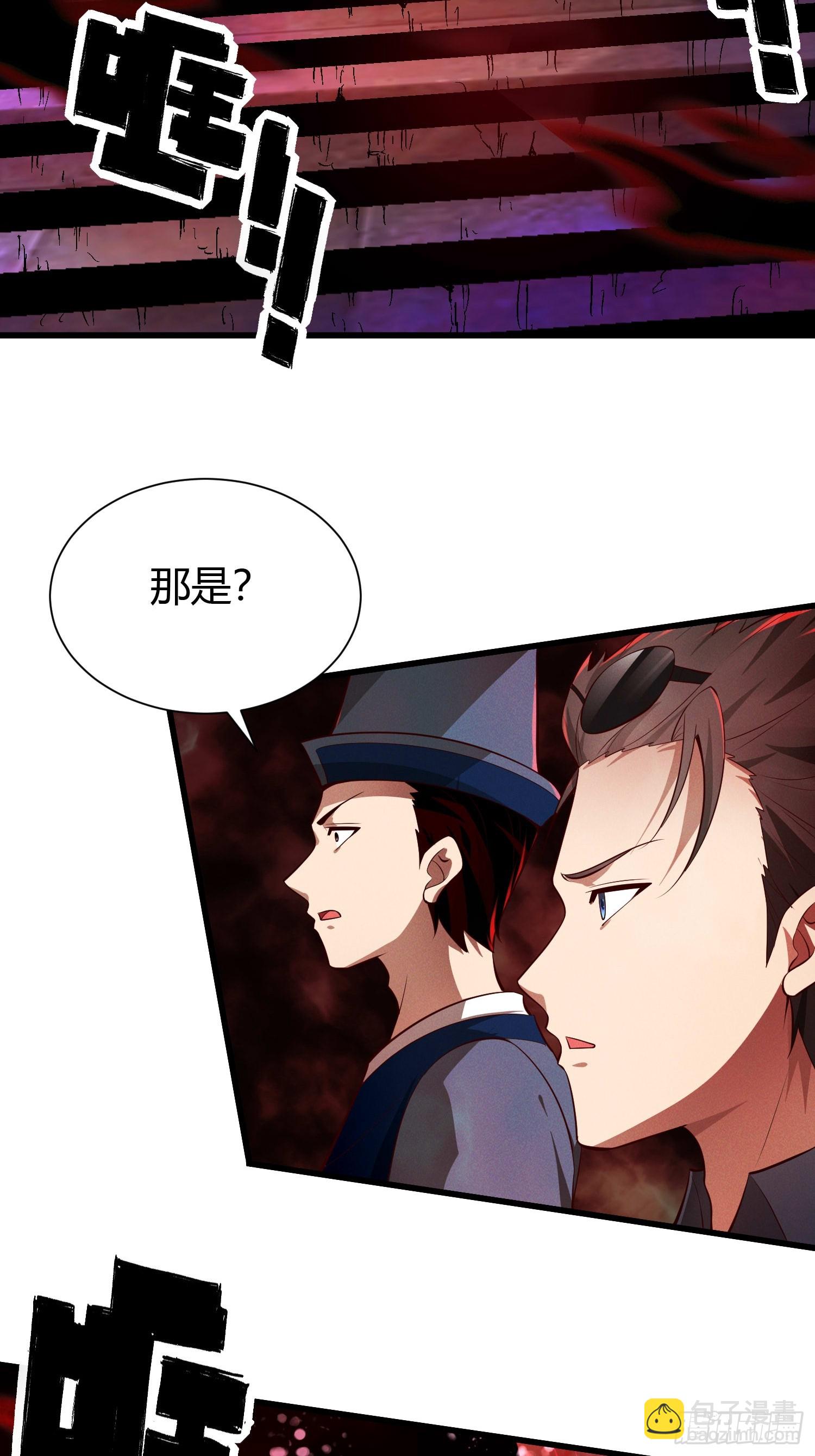 11 性感的女鬼王(1/2)-第11话