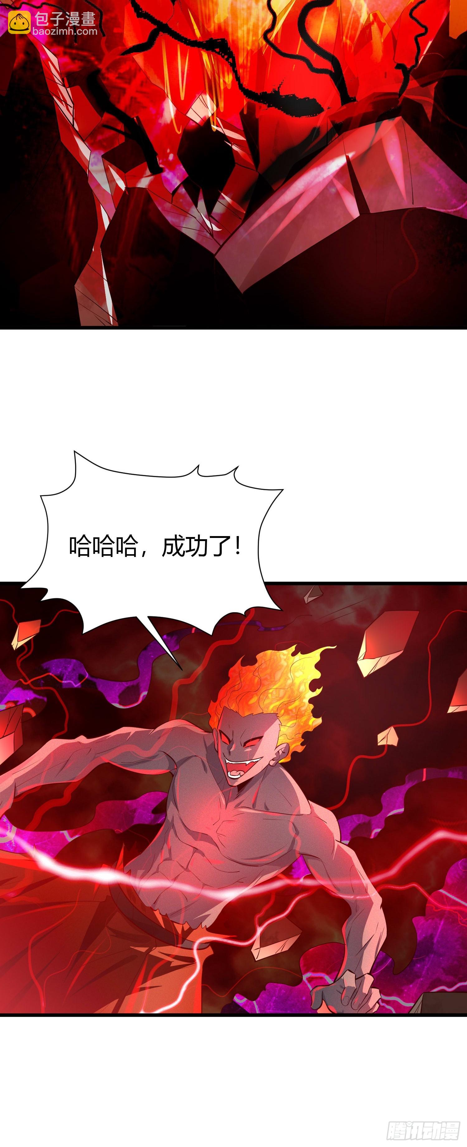 11 性感的女鬼王(1/2)-第11话