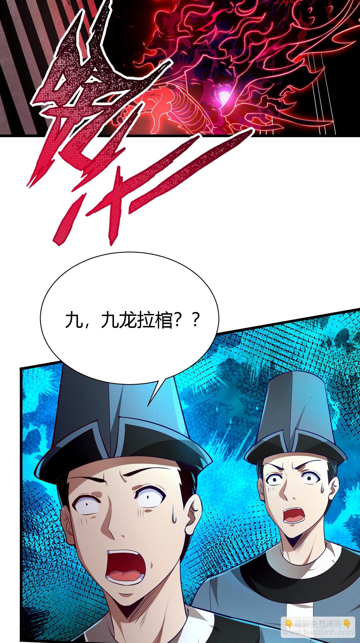 11 性感的女鬼王(1/2)-第11话