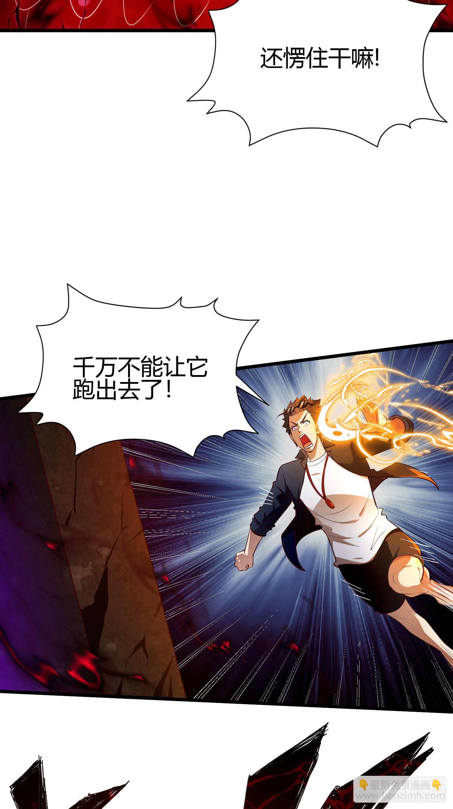 11 性感的女鬼王(1/2)-第11话