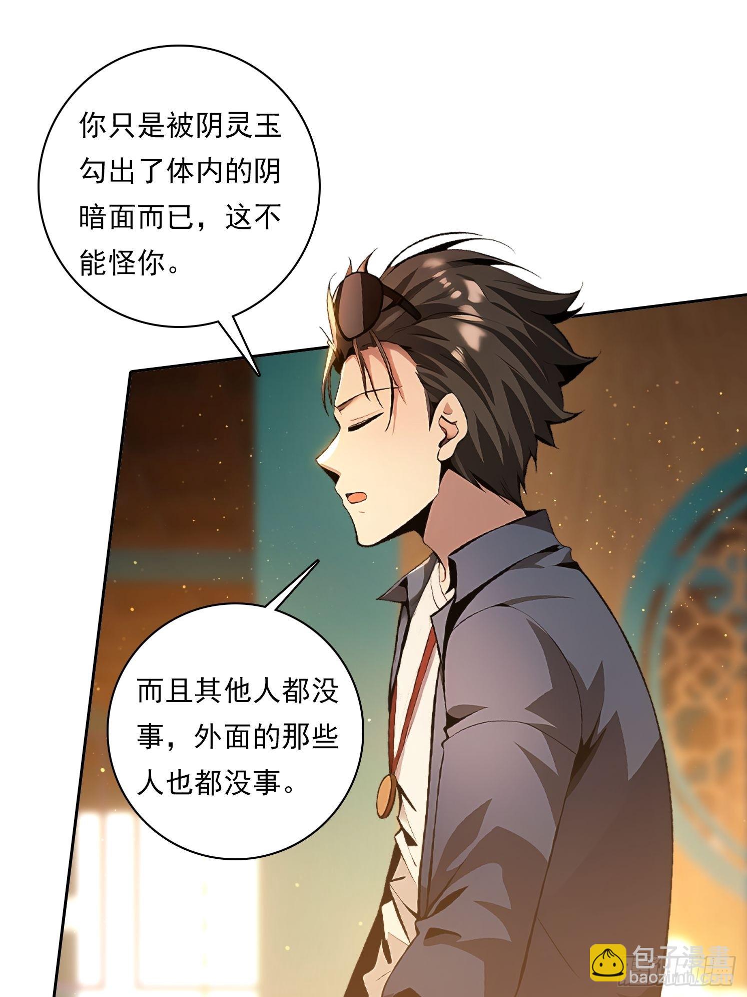 111 出尔反尔-第111话