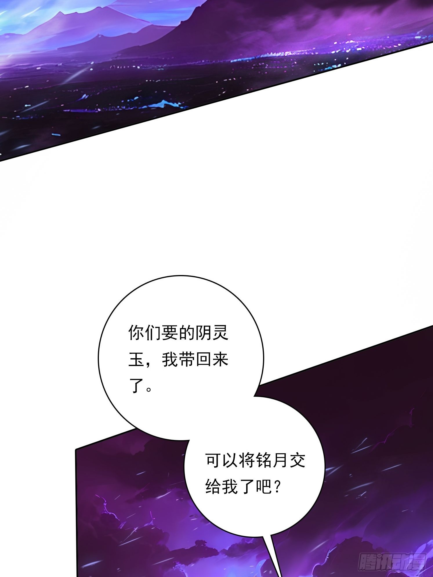 111 出尔反尔-第111话