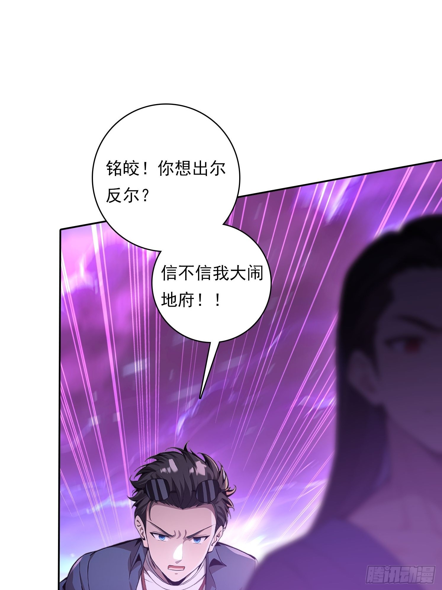 111 出尔反尔-第111话