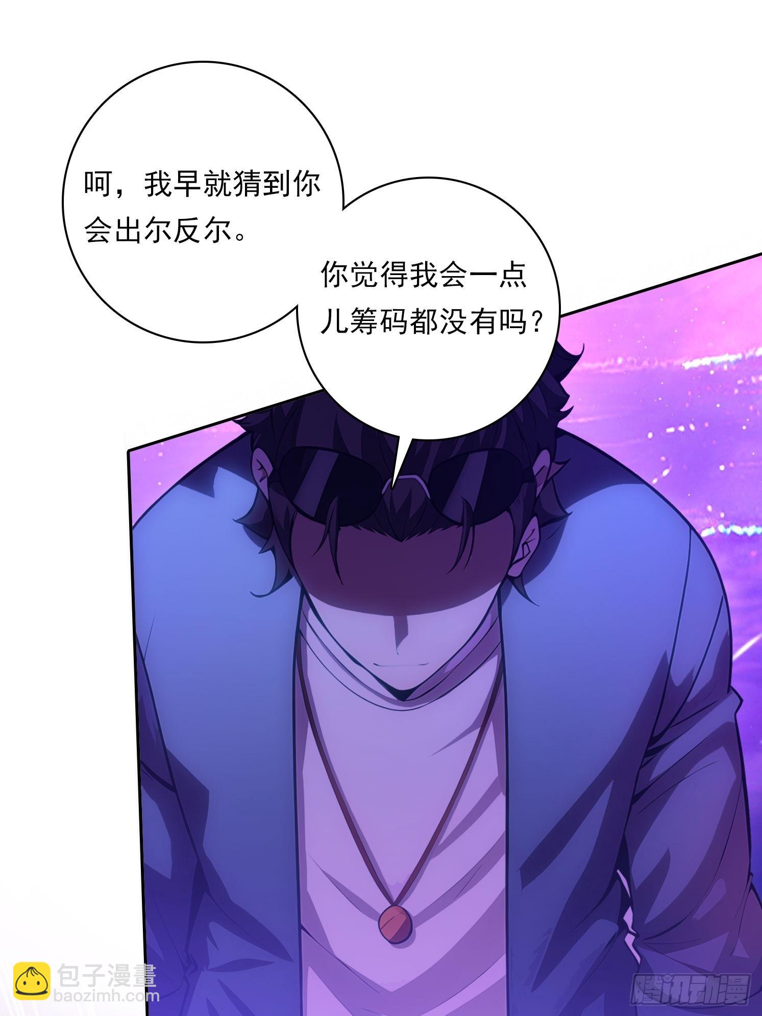 111 出尔反尔-第111话