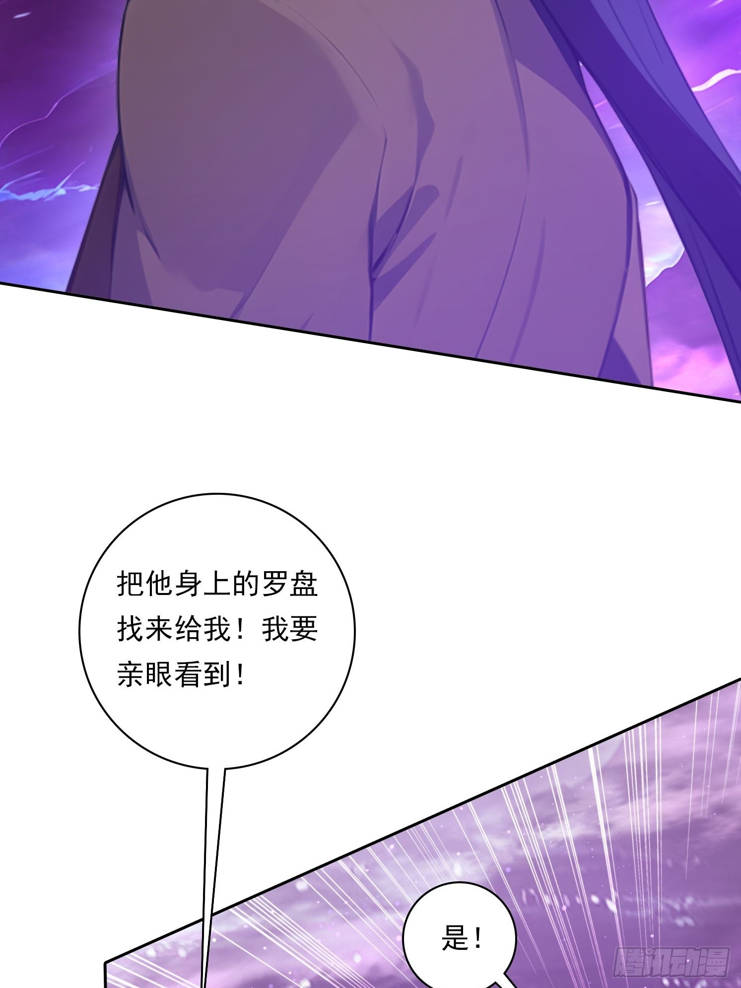 111 出尔反尔-第111话