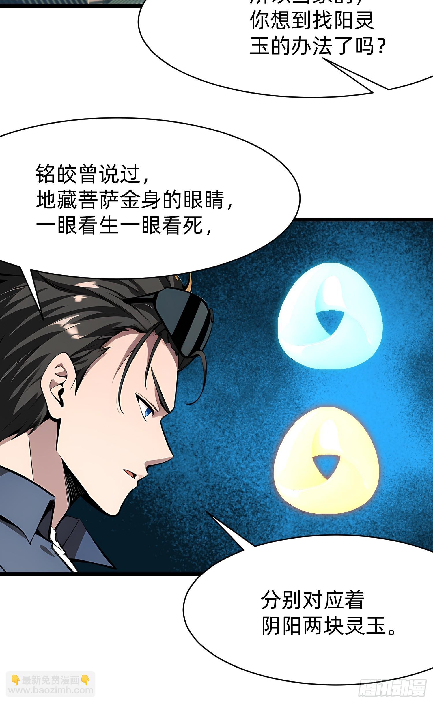113 从天而降的美女-第113话