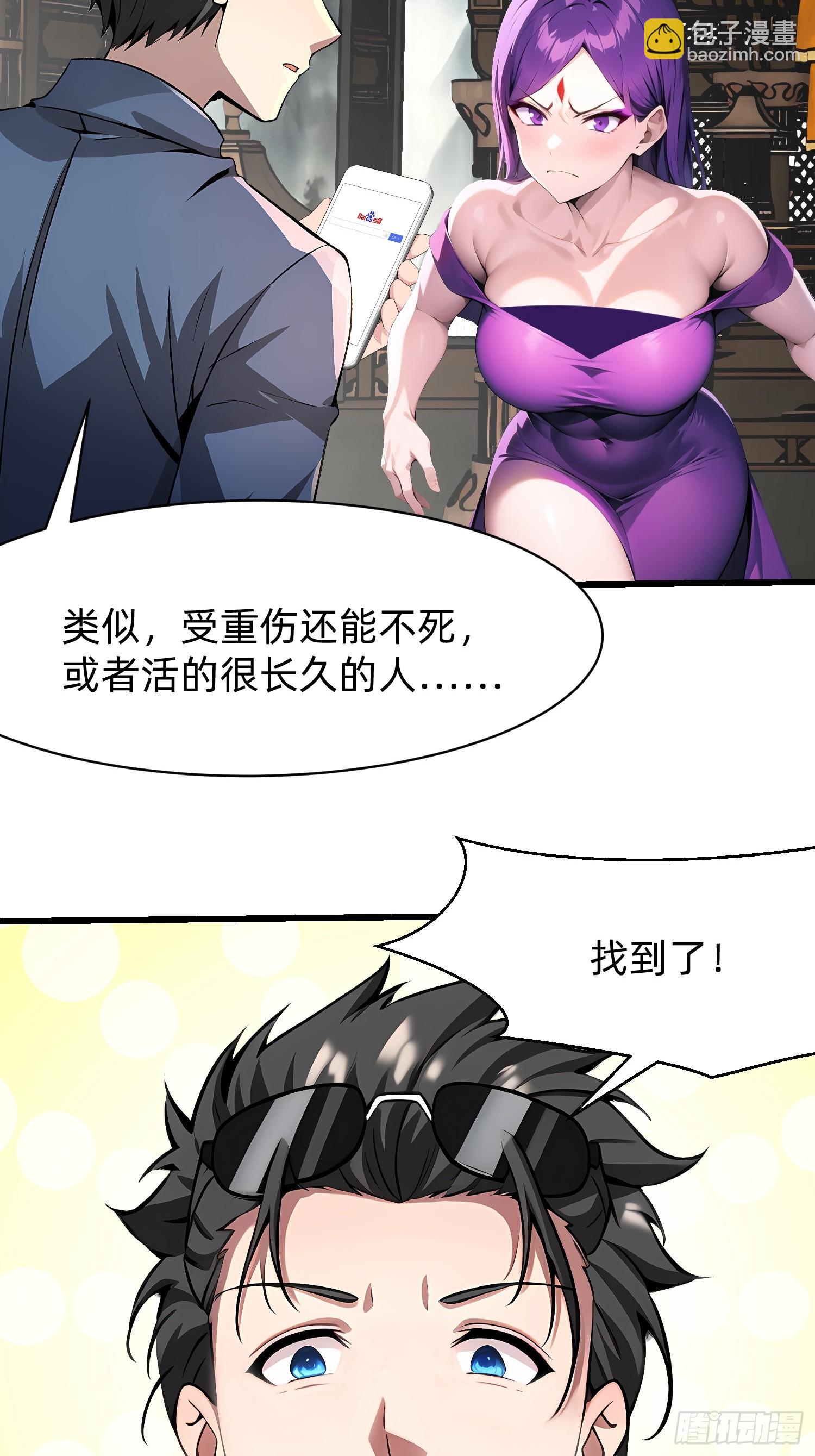 113 从天而降的美女-第113话