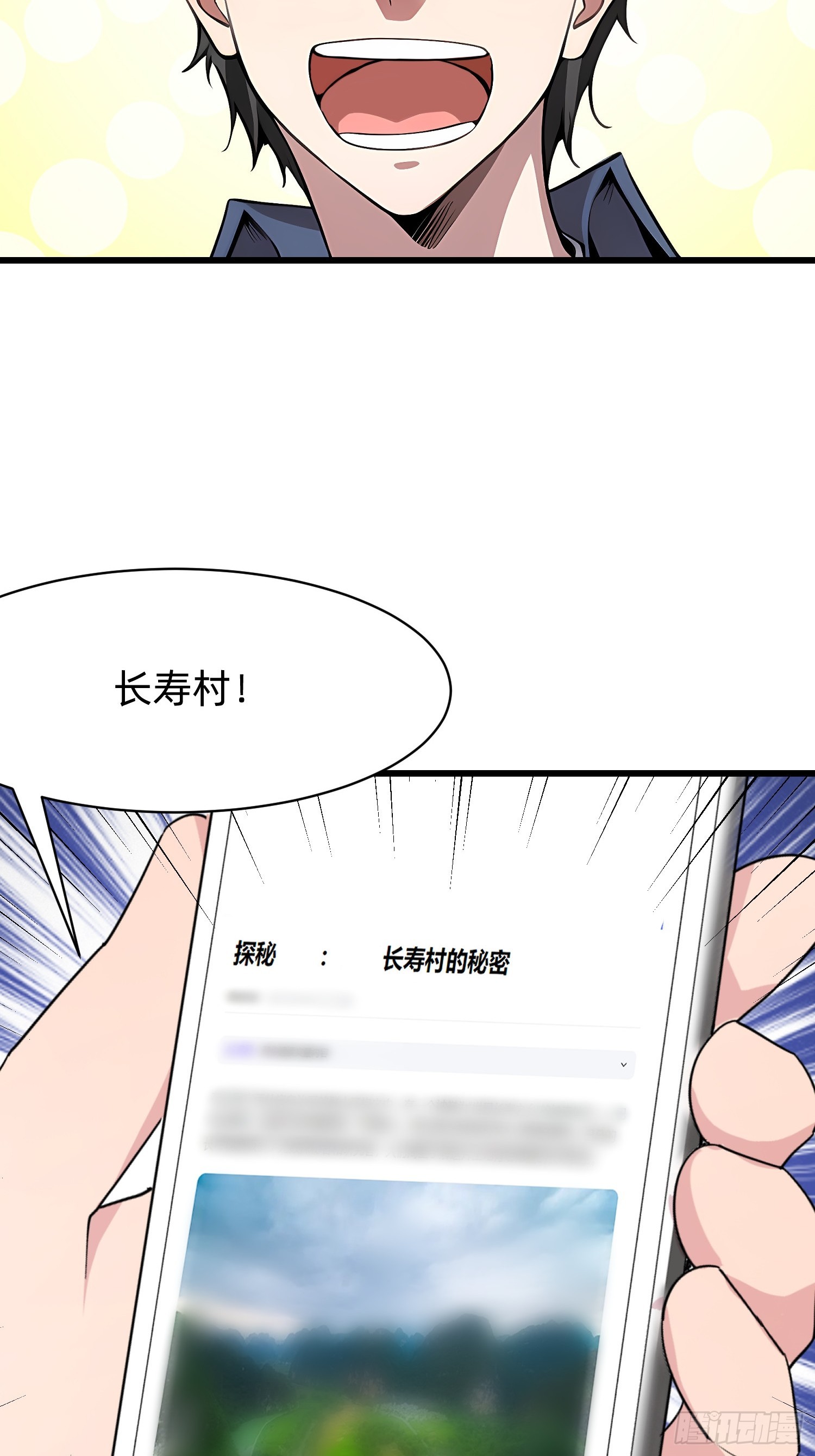 113 从天而降的美女-第113话