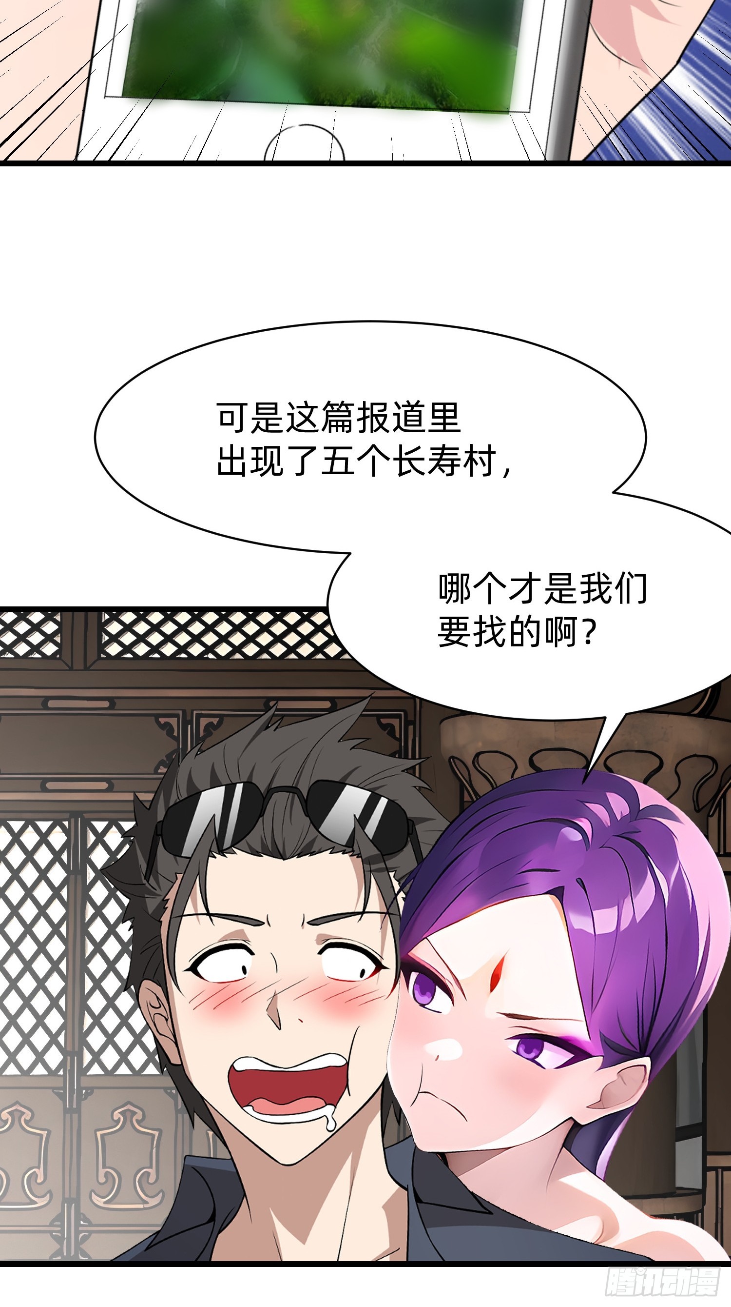 113 从天而降的美女-第113话