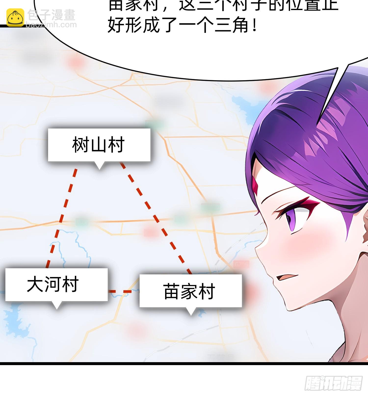 113 从天而降的美女-第113话