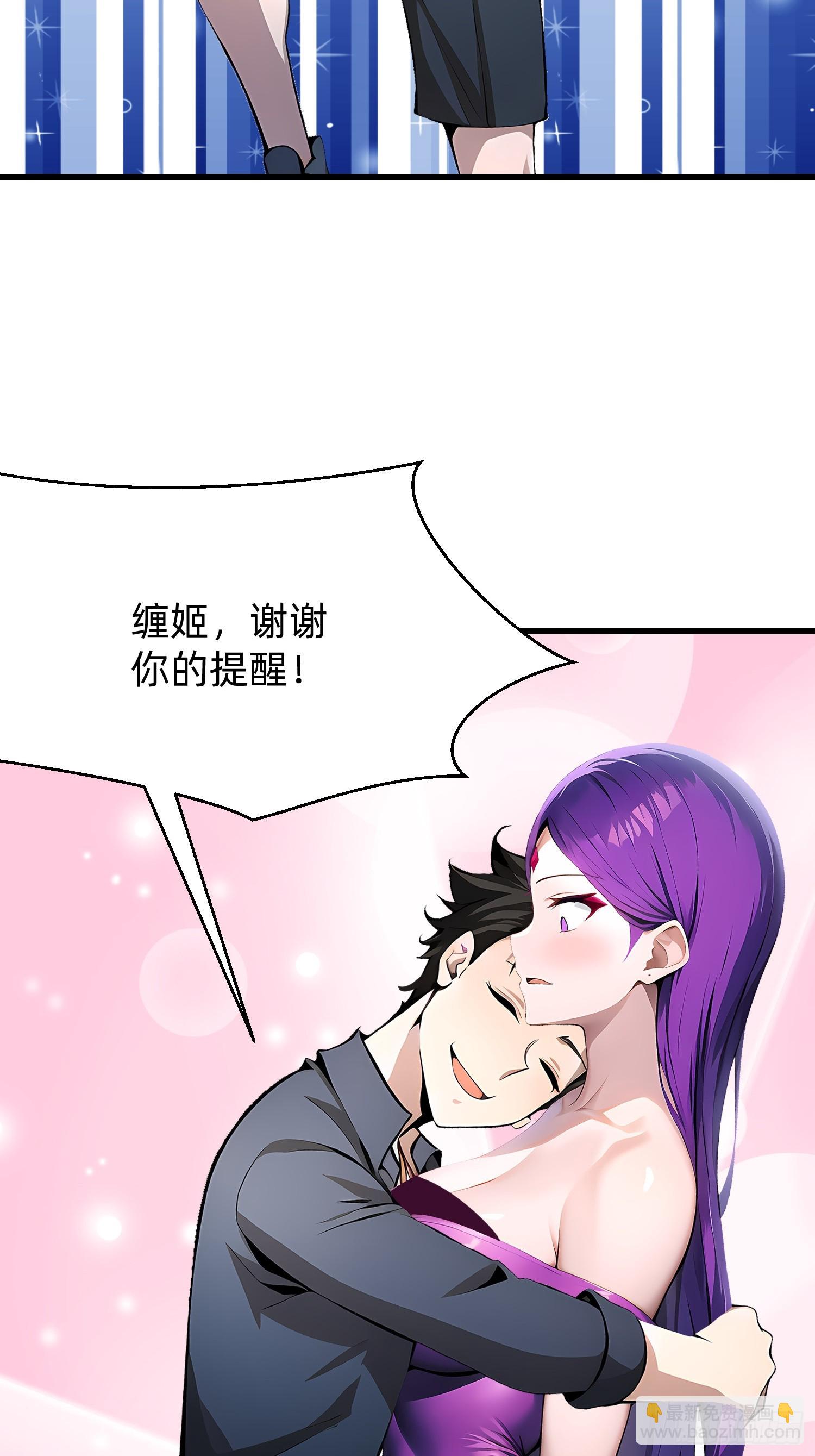 113 从天而降的美女-第113话