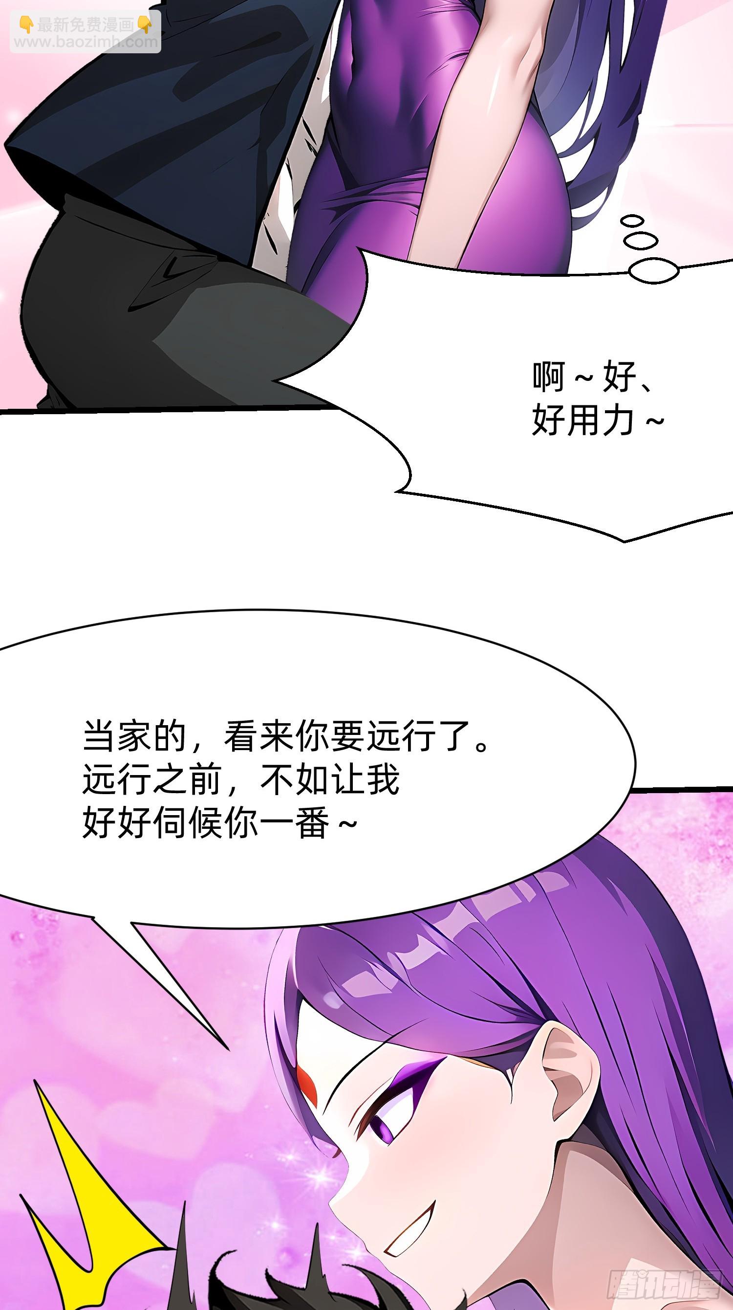 113 从天而降的美女-第113话