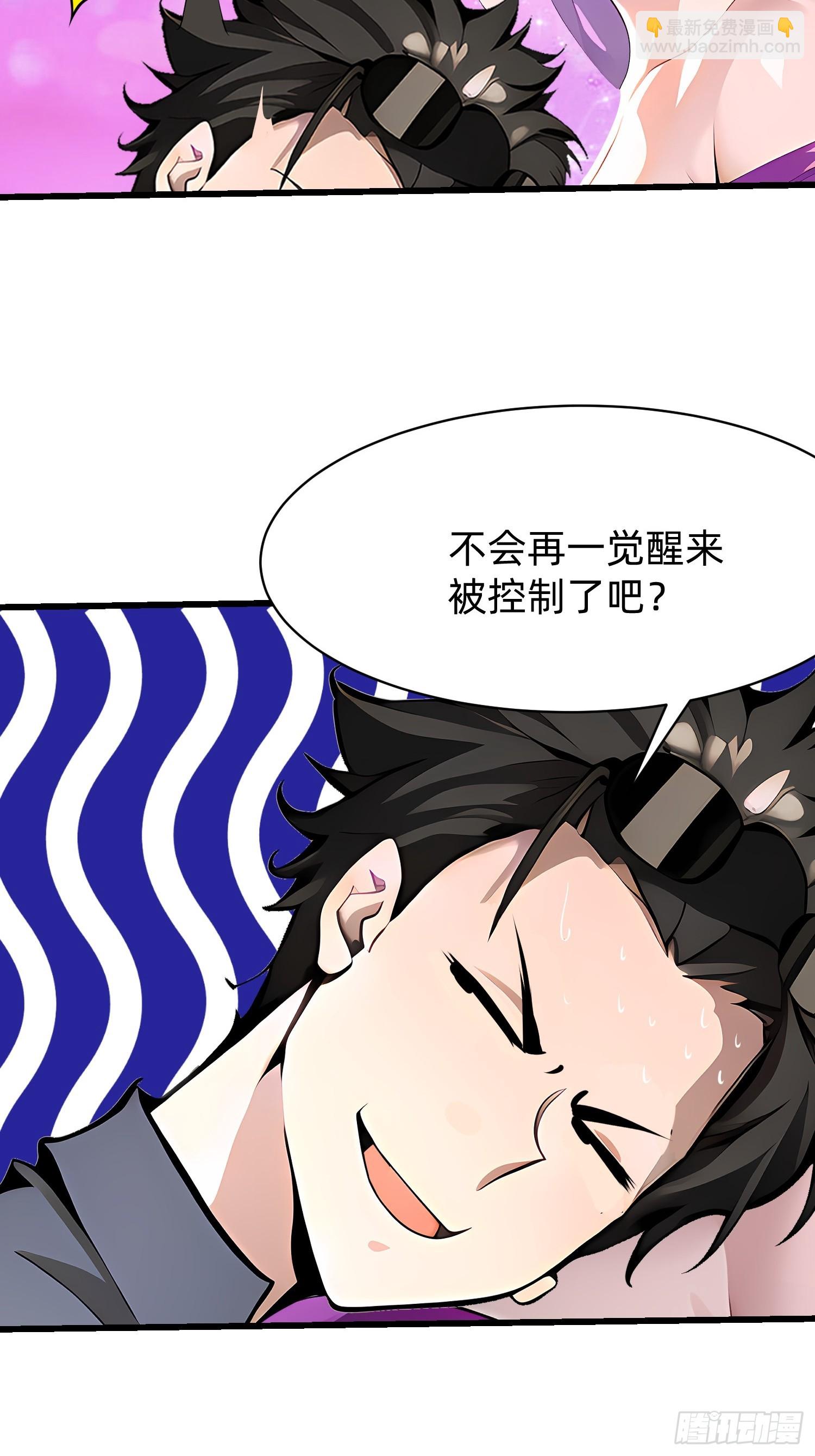 113 从天而降的美女-第113话