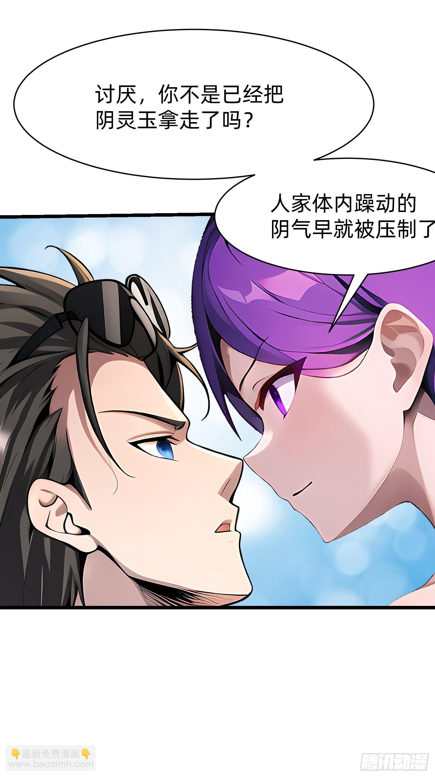 113 从天而降的美女-第113话