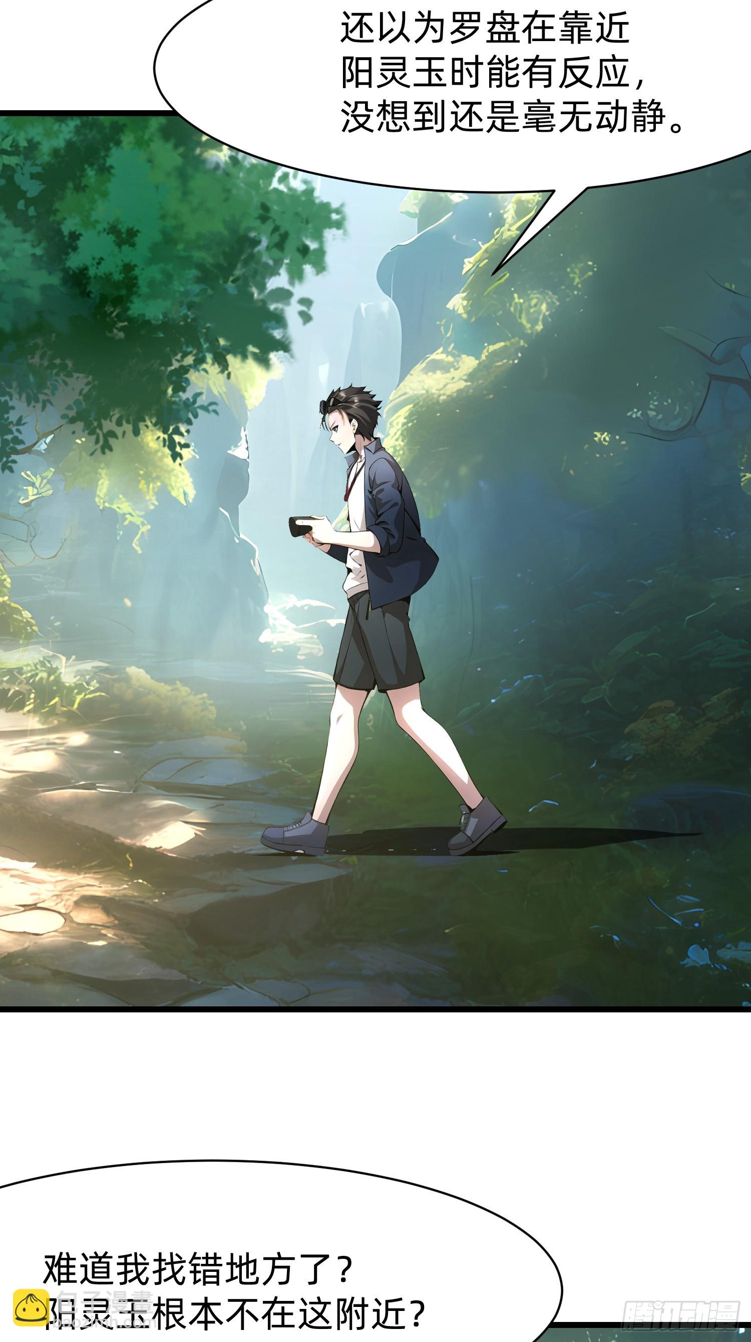 113 从天而降的美女-第113话