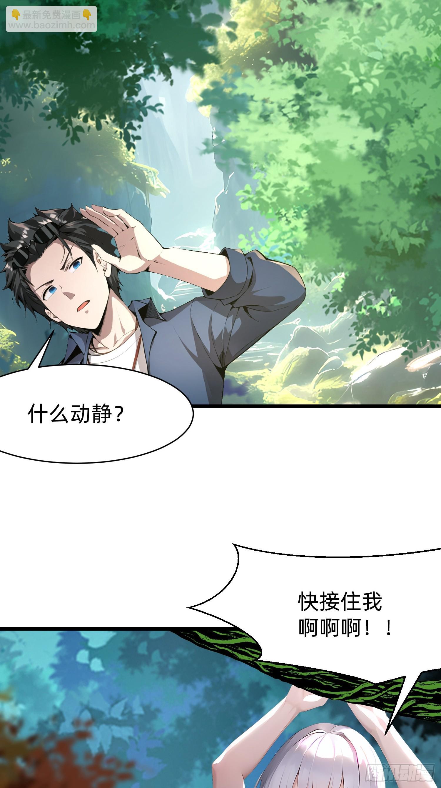 113 从天而降的美女-第113话