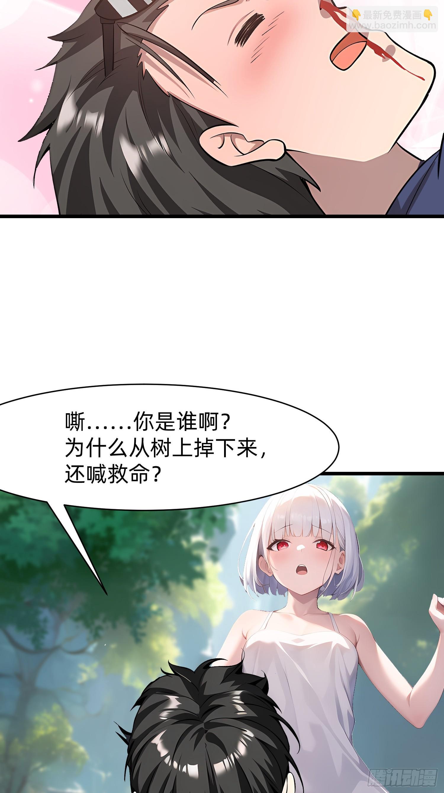113 从天而降的美女-第113话