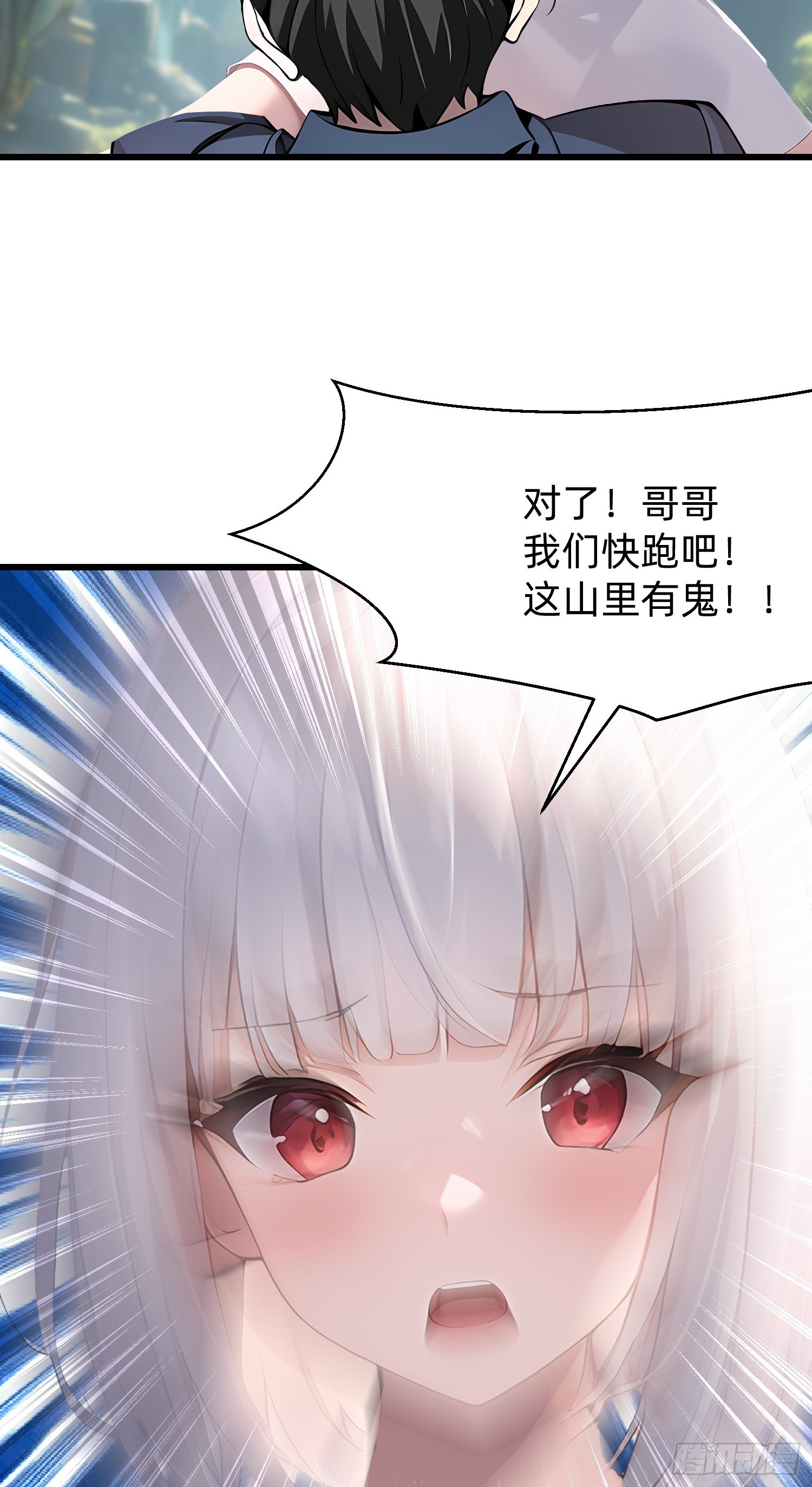 113 从天而降的美女-第113话